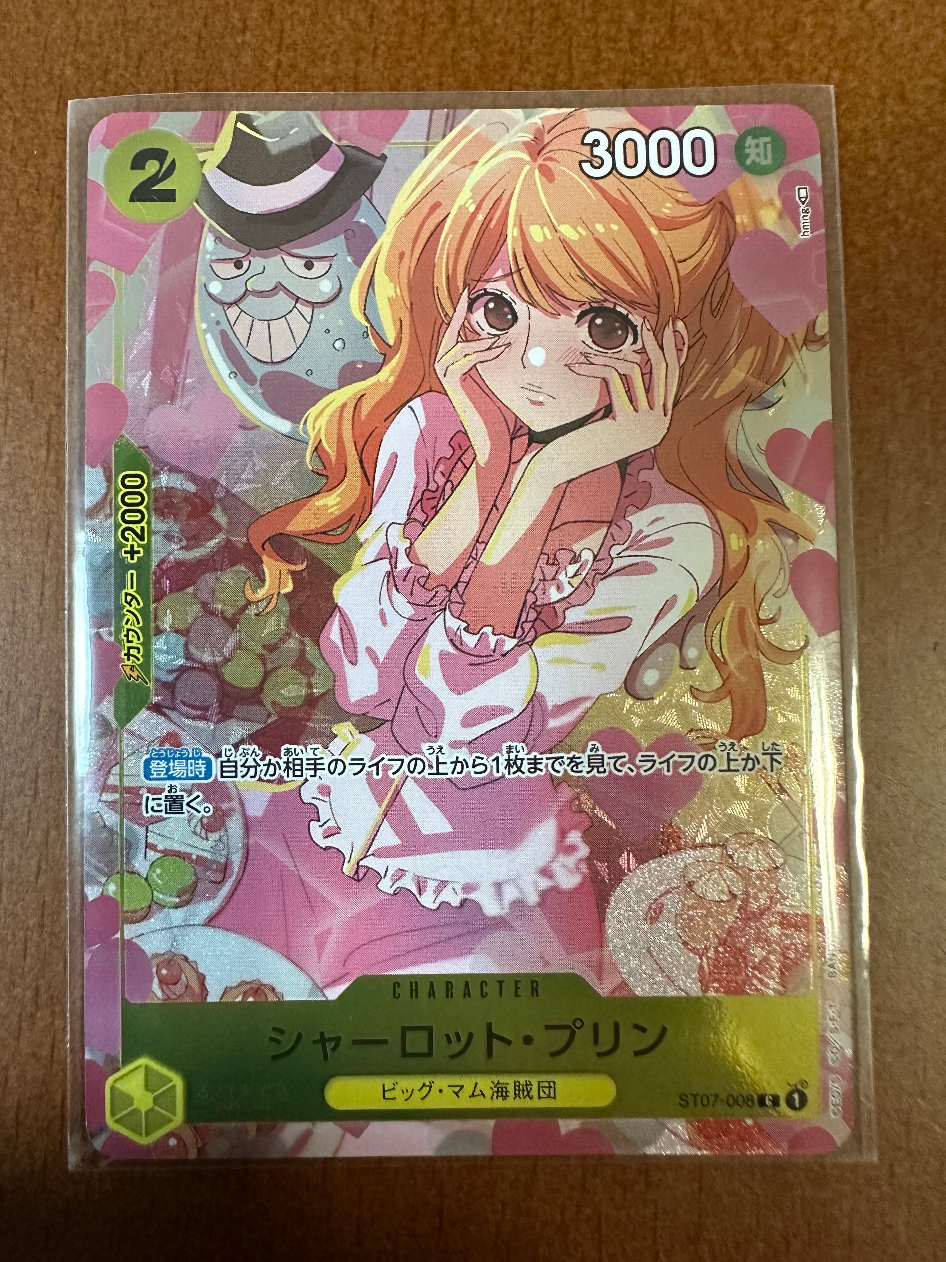 シャーロット・プリン C [ST07-008] ( プレミアムカードコレクション ガールズエディション)