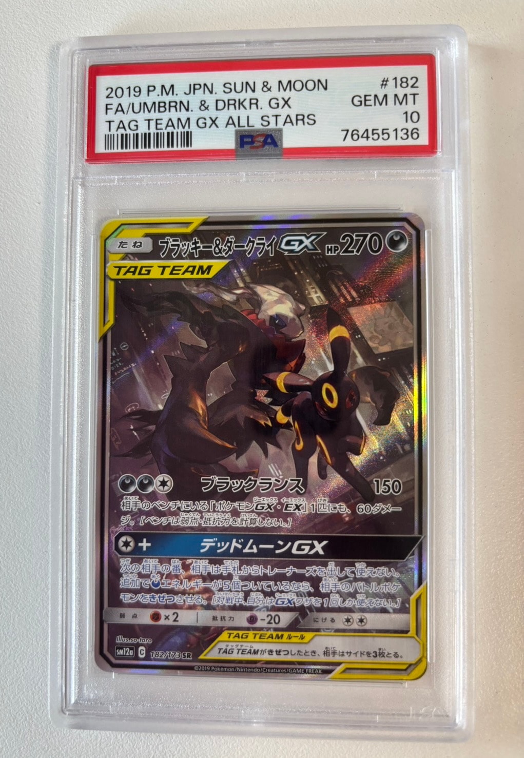 ブラッキー&ダークライGX SR: SA[SM12a 182/173](ハイクラスパック