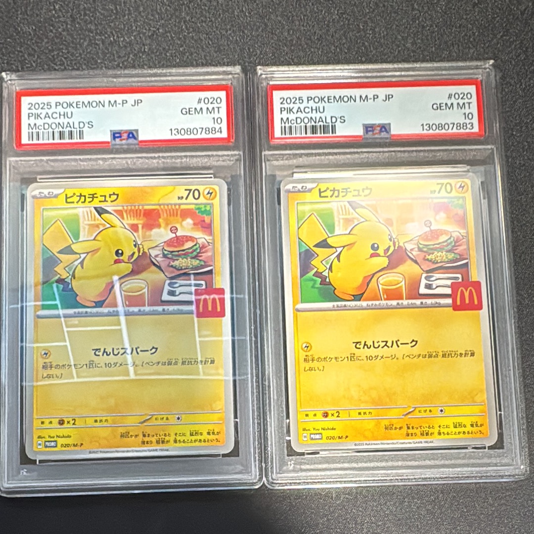 ピカチュウ P [M-P 020](プロモカードパック「マクドナルド ハッピーセット2025」)