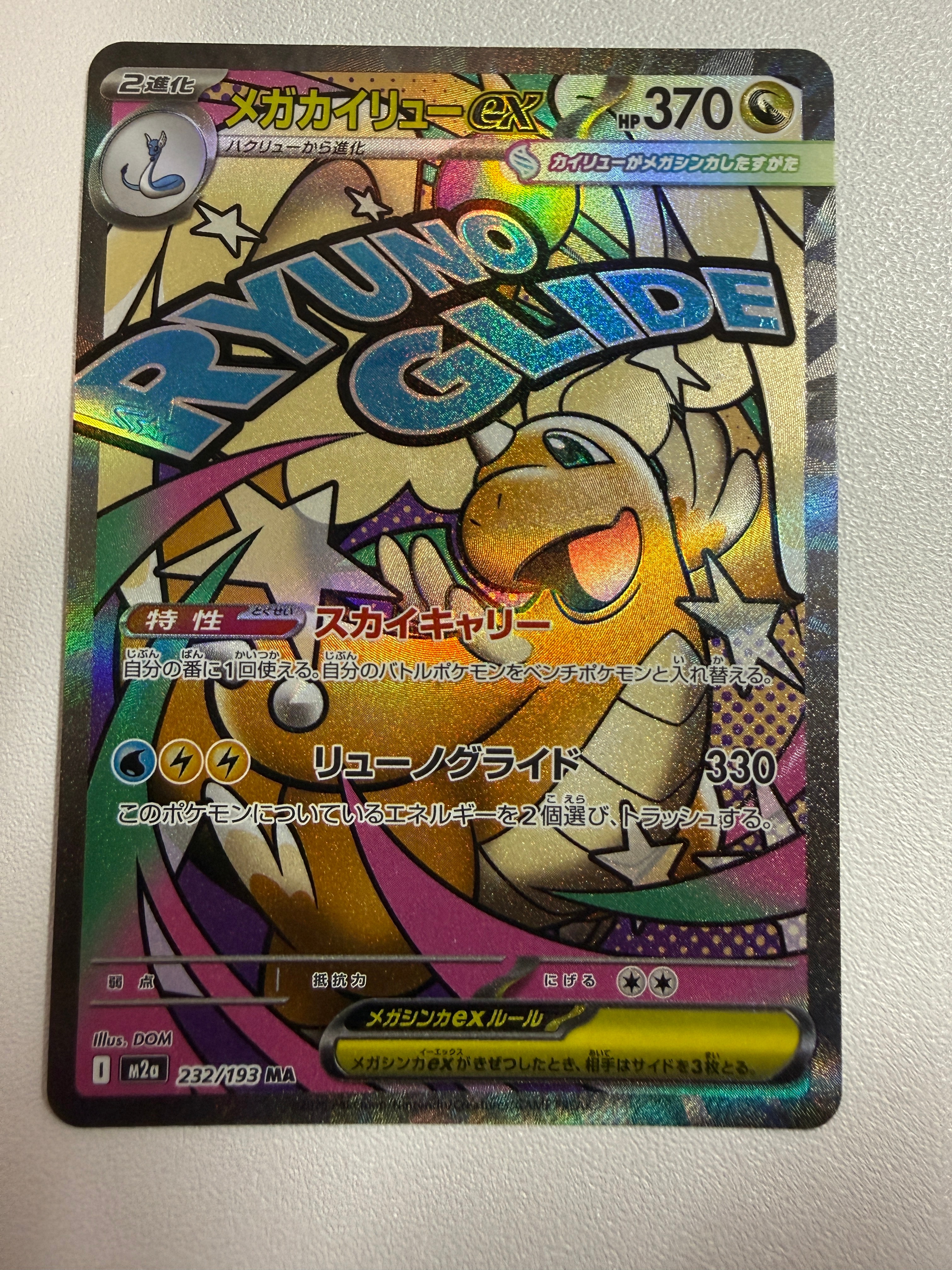 PSA 10 カイリューV P S-P 292プロモーションカード「S-P」 PSA10】カイリューV P [S-P 292](プロモーションカード「S-P」) 1枚の