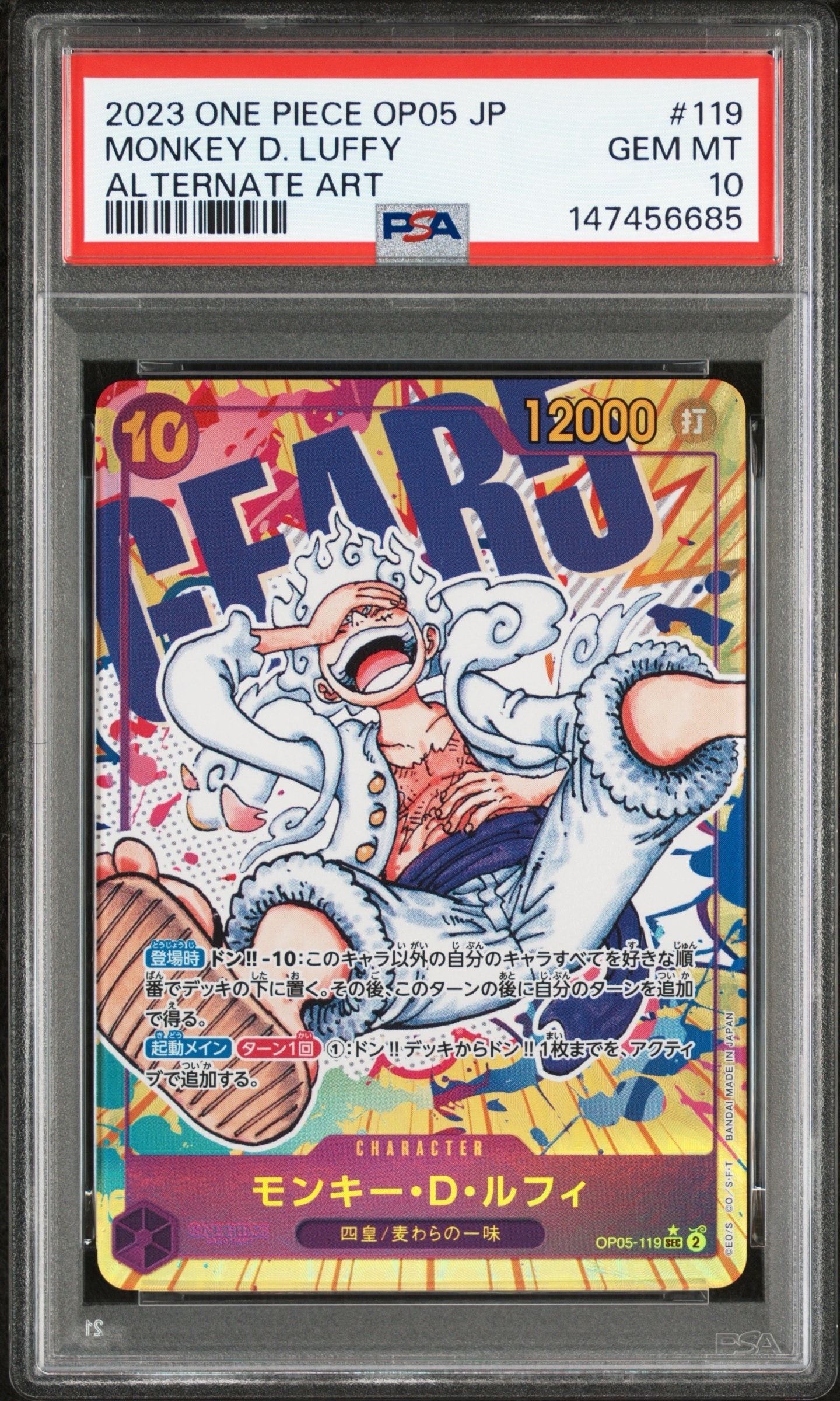 PSA10】モンキー・D・ルフィ SEC-P [OP05-119] (ブースターパック 新
