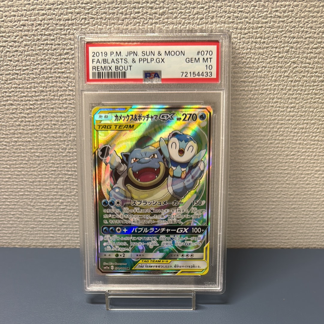 カメックス&ポッチャマGX SR: SA[SM11a 070/064](強化拡張パック