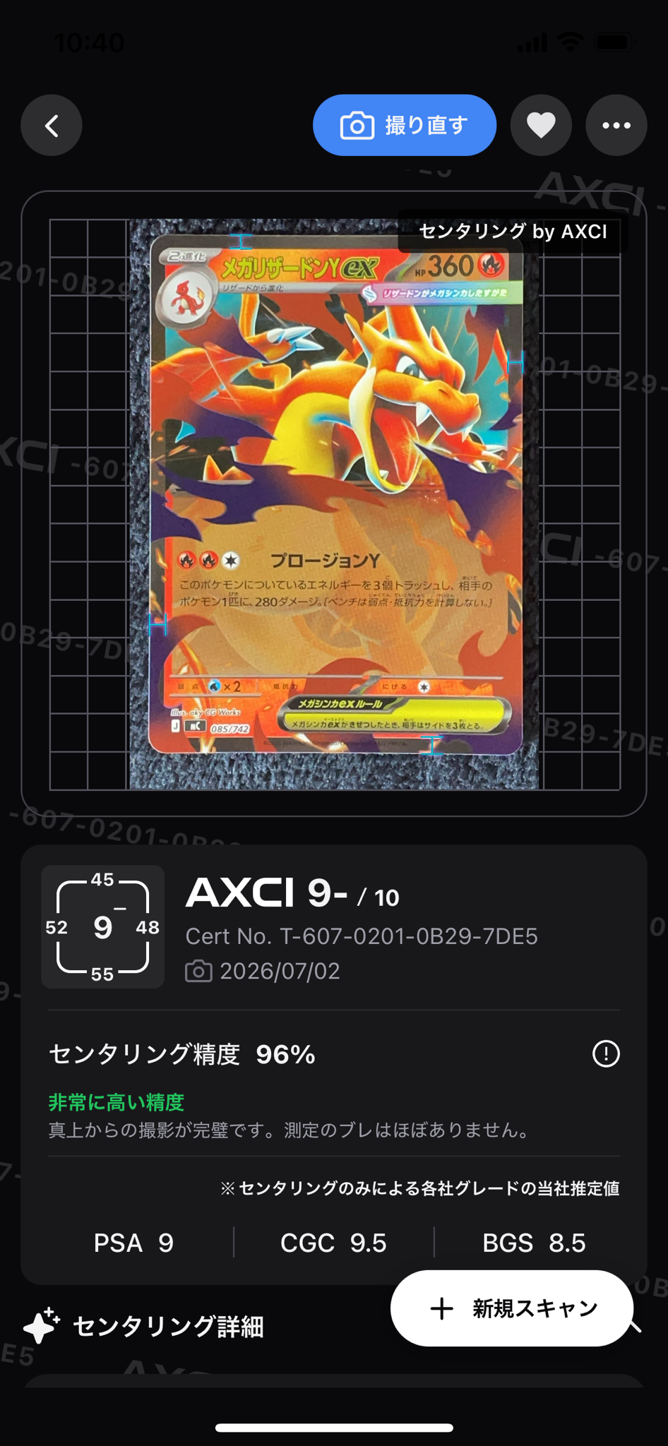 メガリザードンYex :ミラー [MC 085/742](スタートデッキ100「バトル