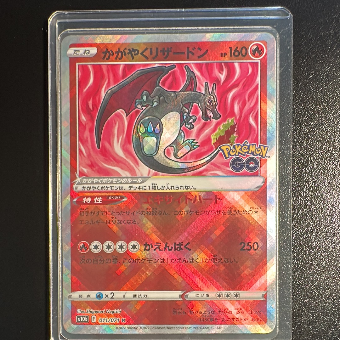PSA10】かがやくリザードン K[S10b 011/071](強化拡張パック「Pokemon