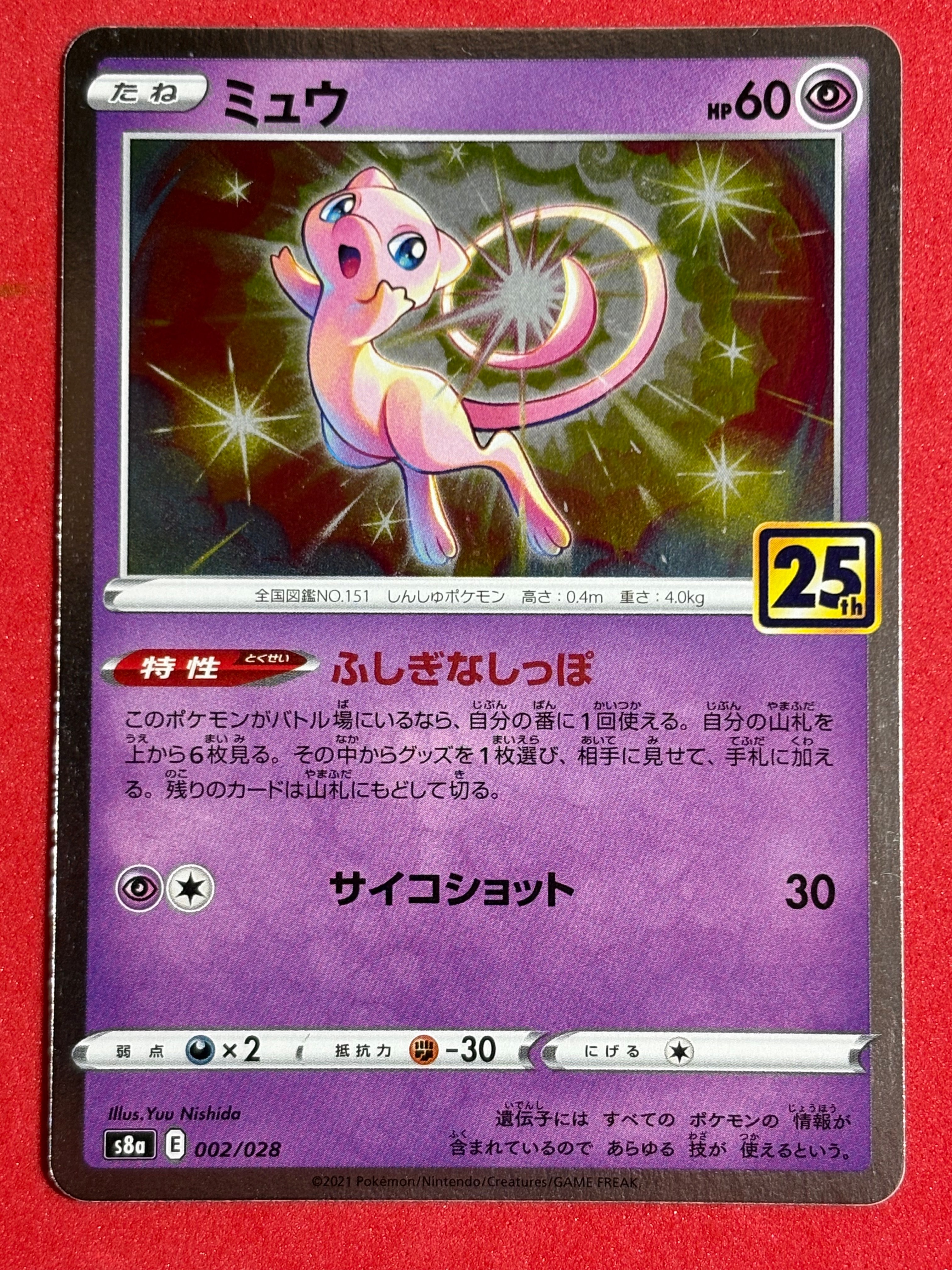 MミュウツーEX 赤い閃光 SR :1ED [XY8-R 063/059](拡張パック「赤い