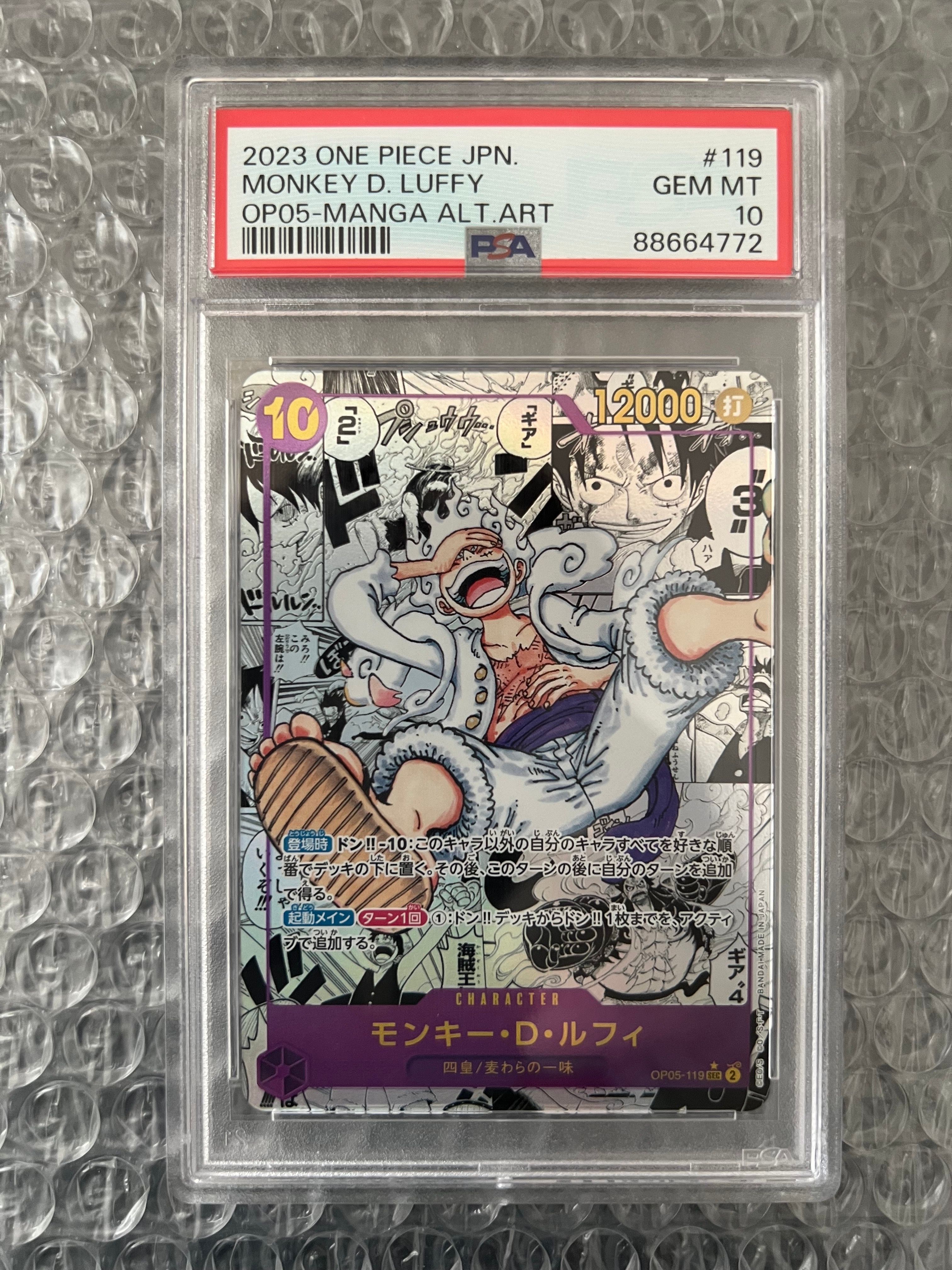 モンキー・D・ルフィ SEC-SP (コミパラ) [OP05-119](ブースターパック「新時代の主役」)