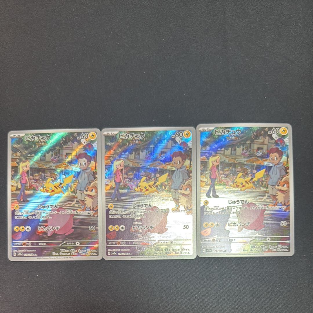 ピカチュウ AR[SV2a 173/165](強化拡張パック「ポケモンカード151」)