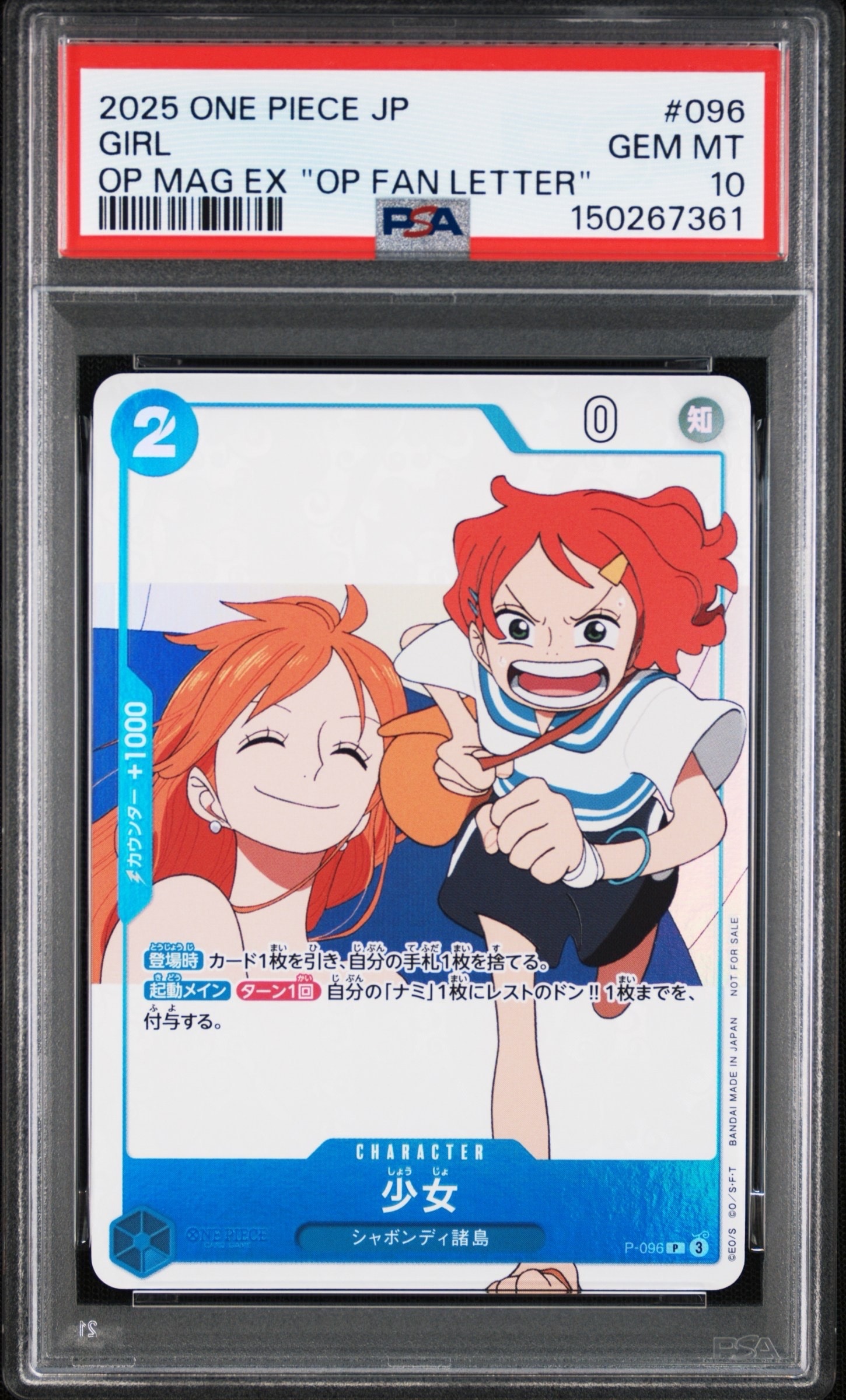 少女 P [P-096](プロモーションカード「ワンピースマガジン 別冊