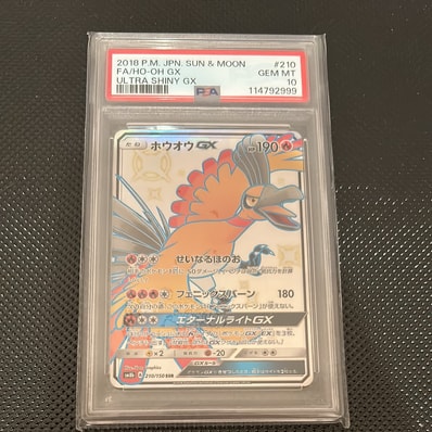 ポケモンカード PSA10 ホウオウGX SSR GXウルトラシャイニー PSA10鑑定 ポケモンカード PSA10 ホウオウGX SSR GXウルトラシャイニー PSA10鑑定