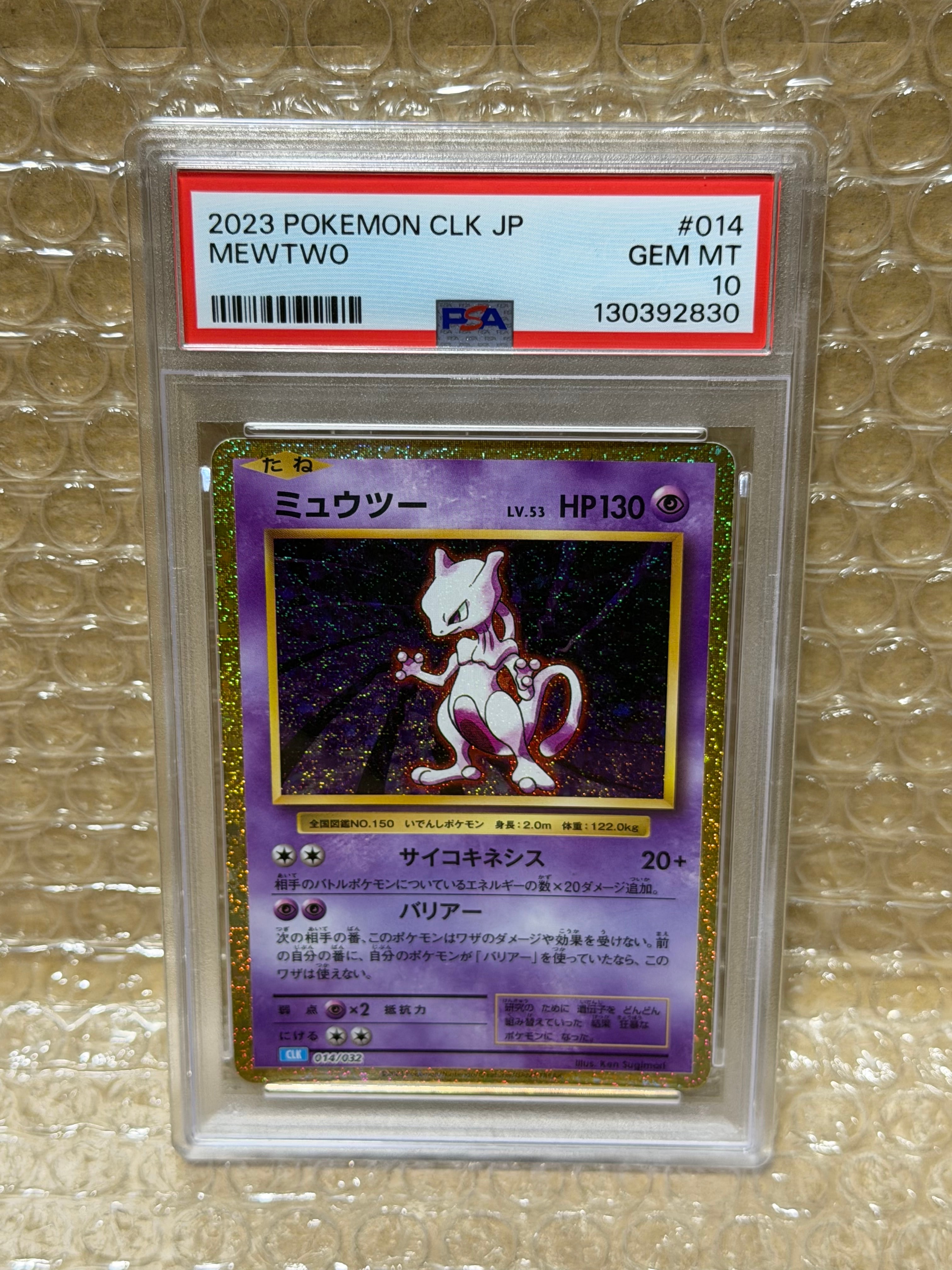 PSA10】ミュウツー [CLK 014/032](ポケモンカードゲーム Classic) 1枚