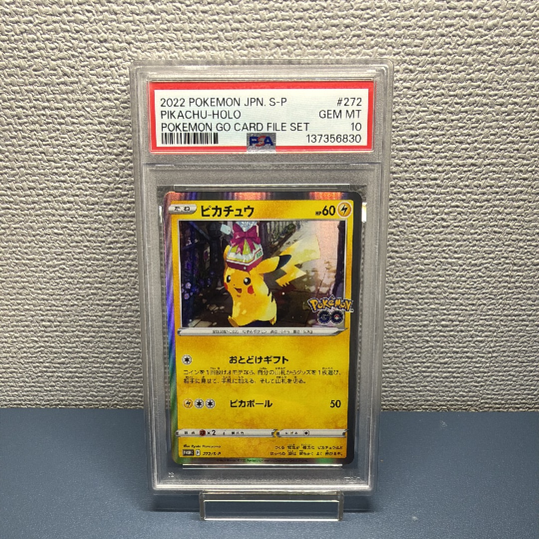 PSA10】ピカチュウ: プロモ P [S-P 272](プロモーションカード「S-P