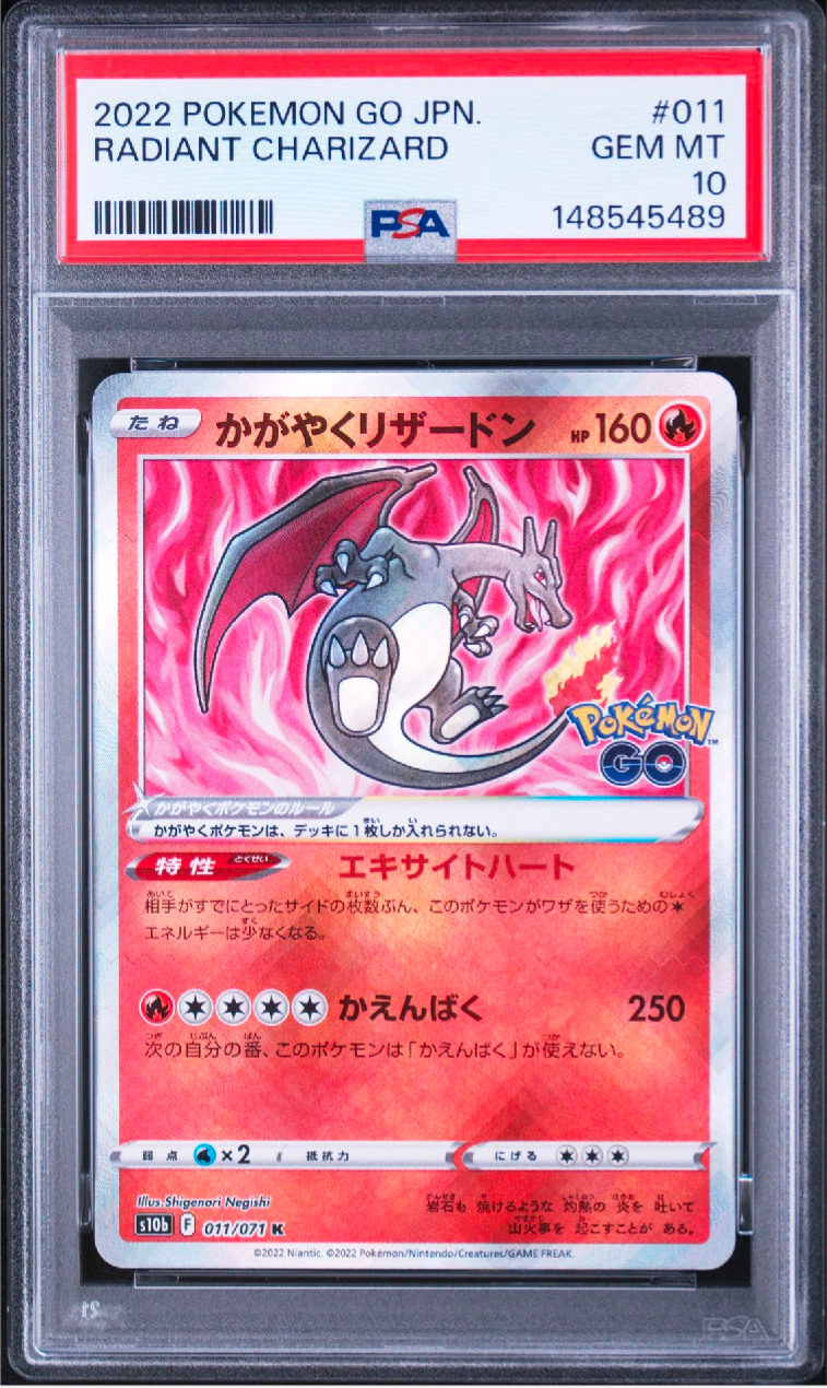 PSA10】かがやくリザードン K[S10b 011/071](強化拡張パック「Pokemon