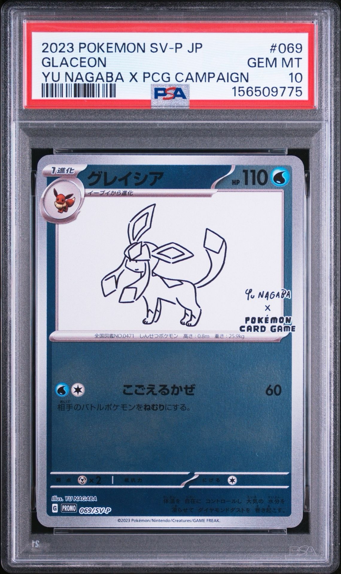 ムク SR [M5 111/081](拡張パック「アビスアイ」)の新品/中古フリマ