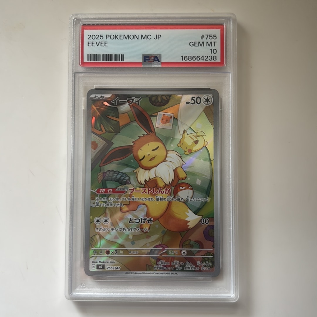 PSA9】イーブイ AR仕様 [MC 755/742](スタートデッキ100「バトル