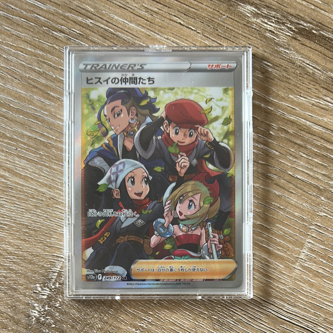 ヒスイの仲間たち SR[s12a 249/172](ハイクラスパック「VSTARユニバース」)