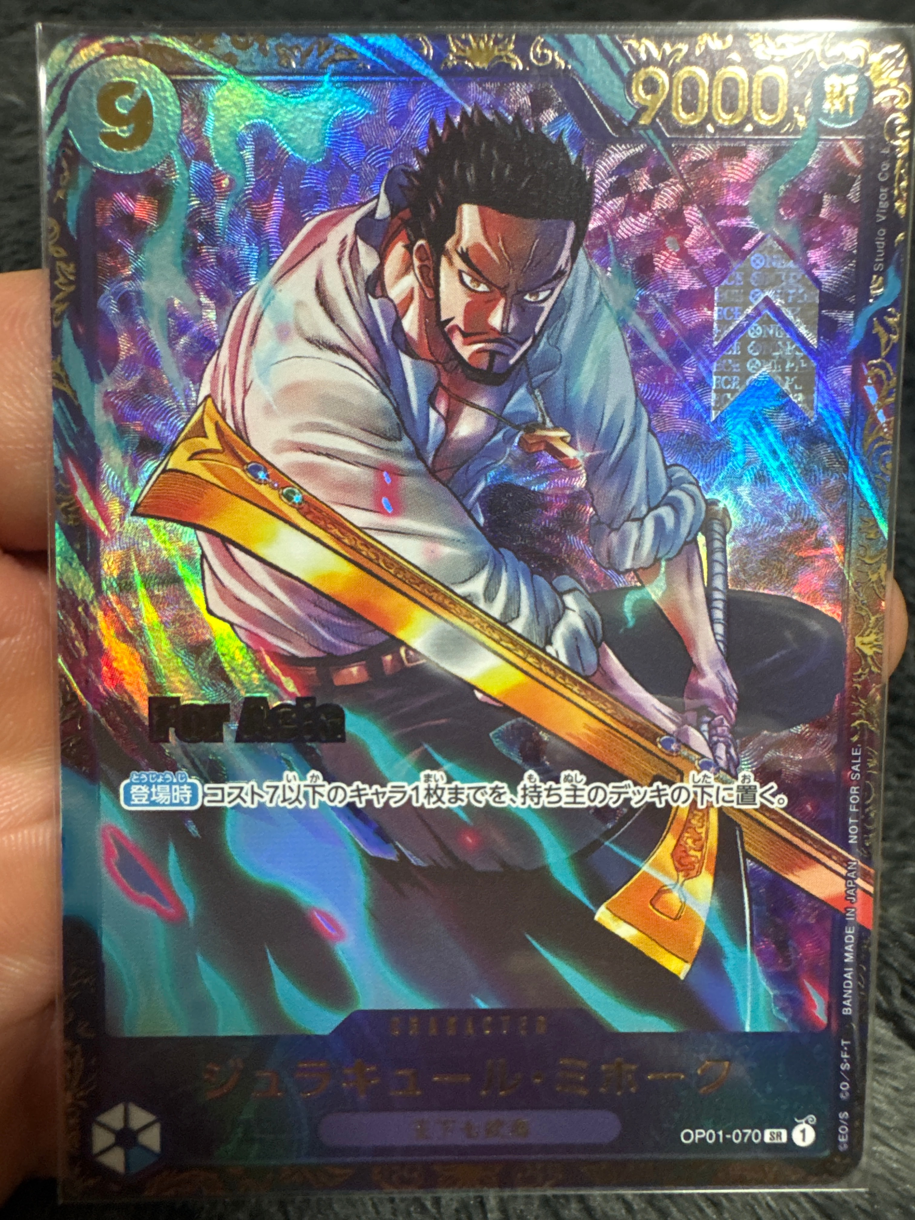 PSA10】ジュラキュール・ミホーク SR [OP01‐070] (フラッグシップ