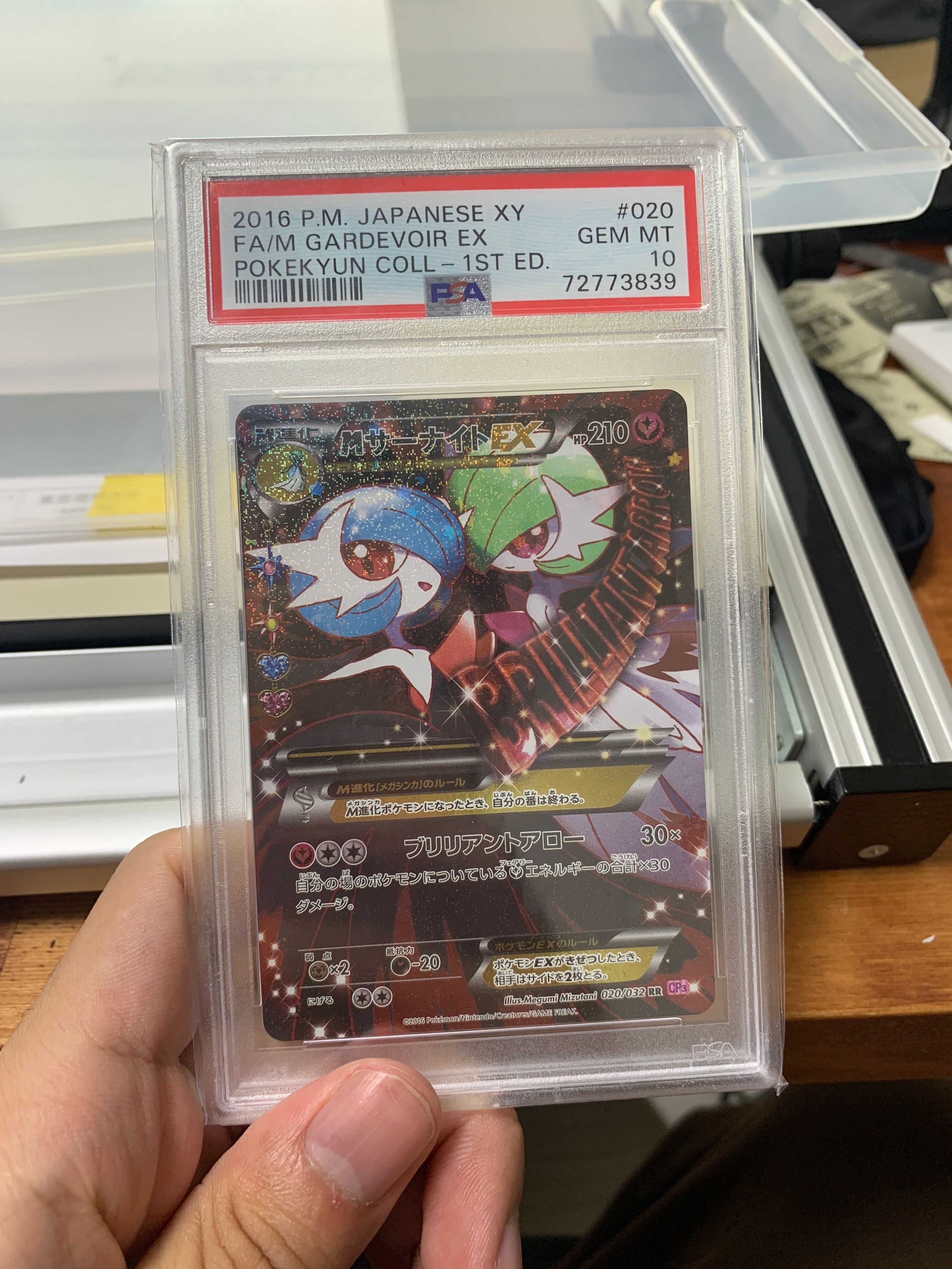 MサーナイトEX RR :1ED [CP3 020/032](コンセプトパック「ポケキュンコレクション」)