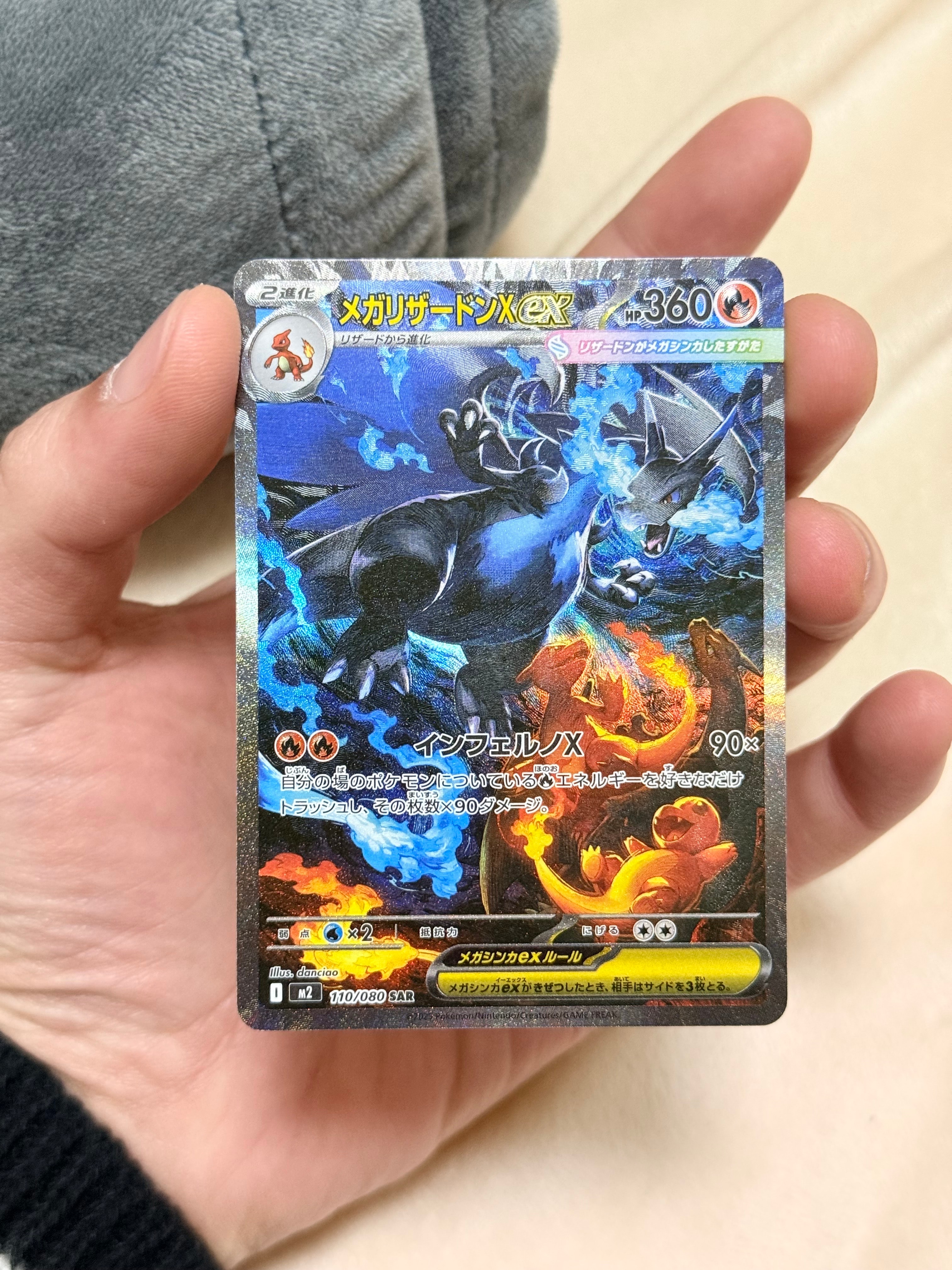 メガリザードンXex SAR [M2 110/080](拡張パック「インフェルノX」)