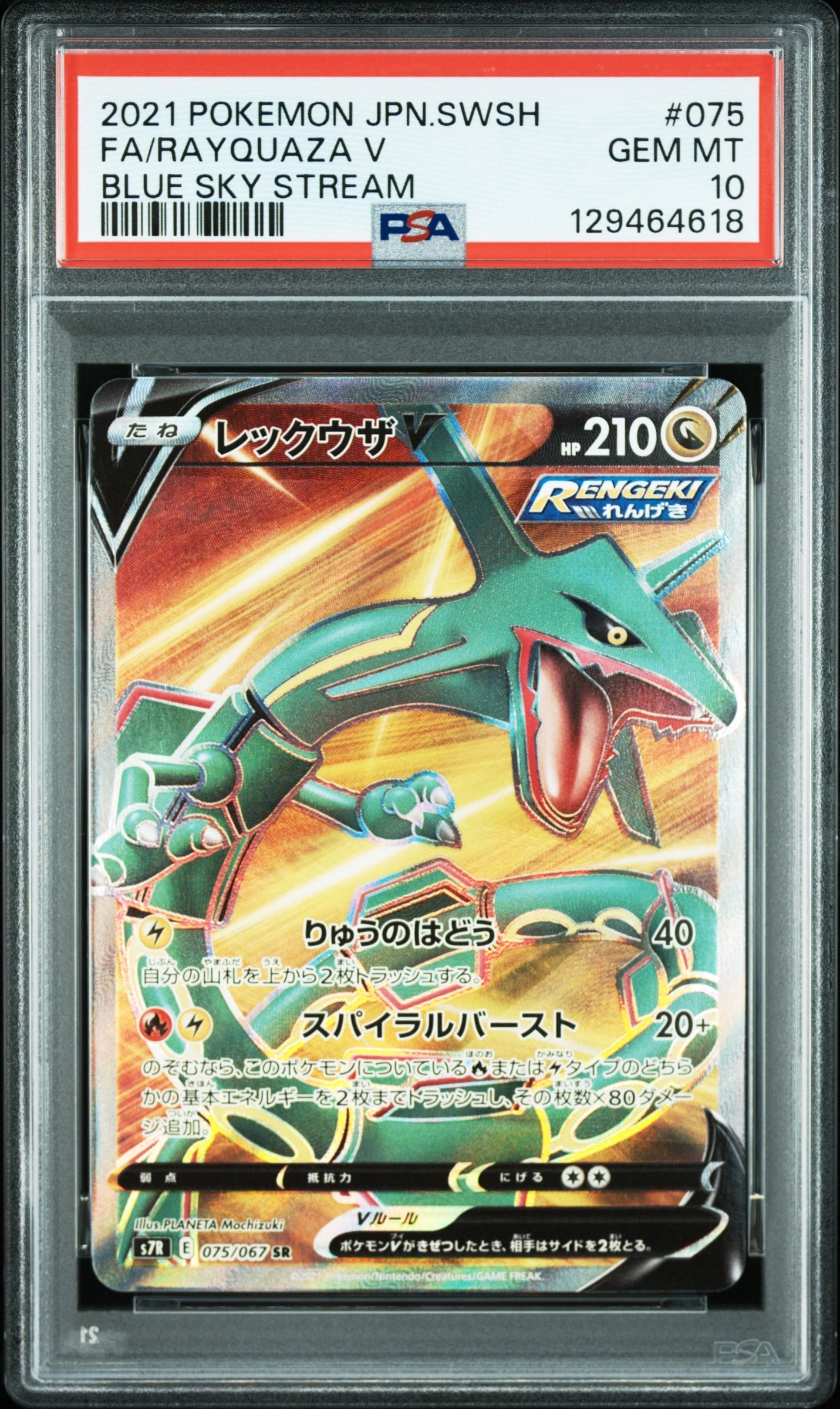 PSA10】ゲンガーEX [MMB 010/049](メガマスターデッキビルドBOX