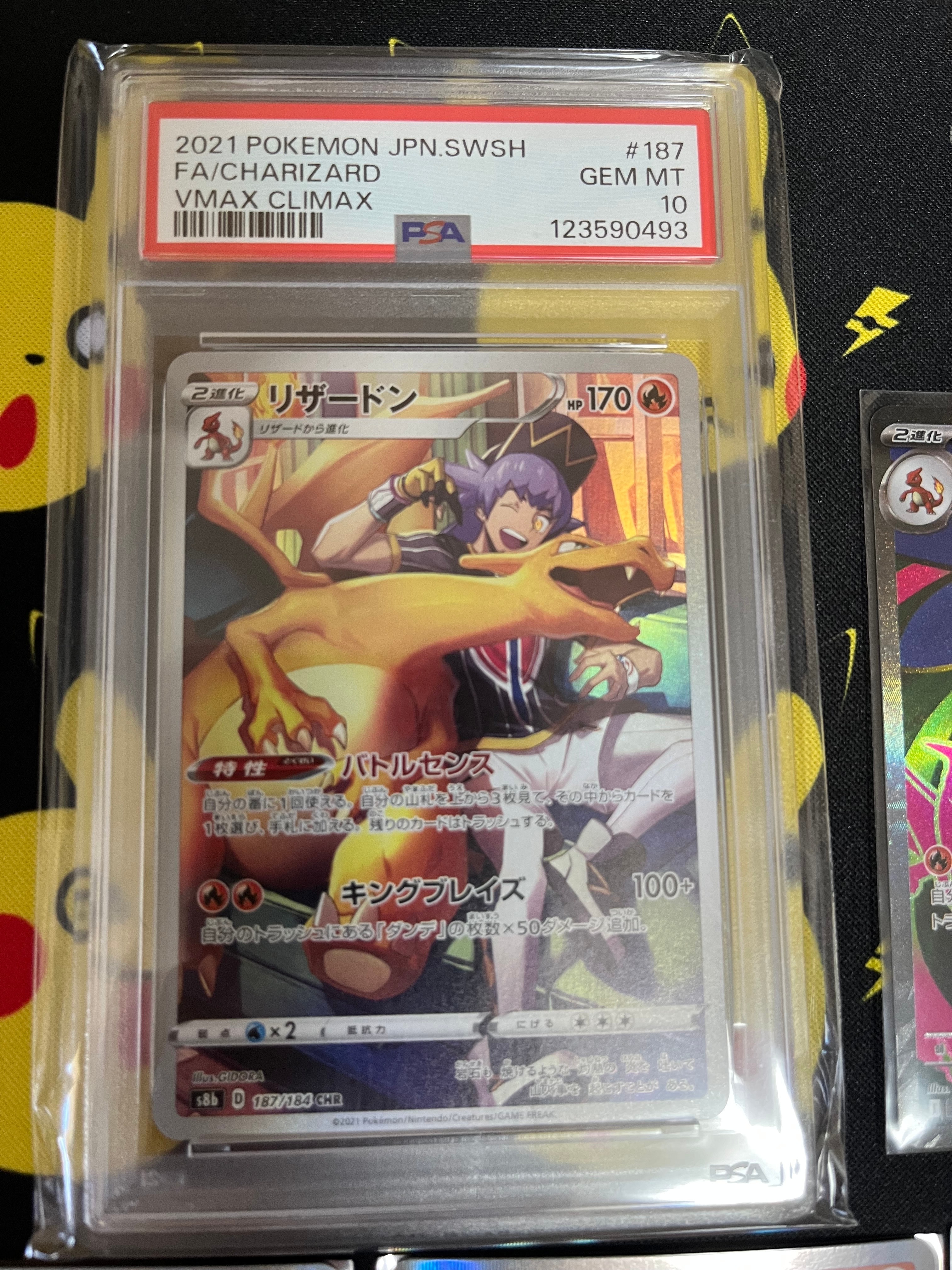 リザードン CHR[s8b 187/184](ハイクラスパック「VMAXクライマックス」)