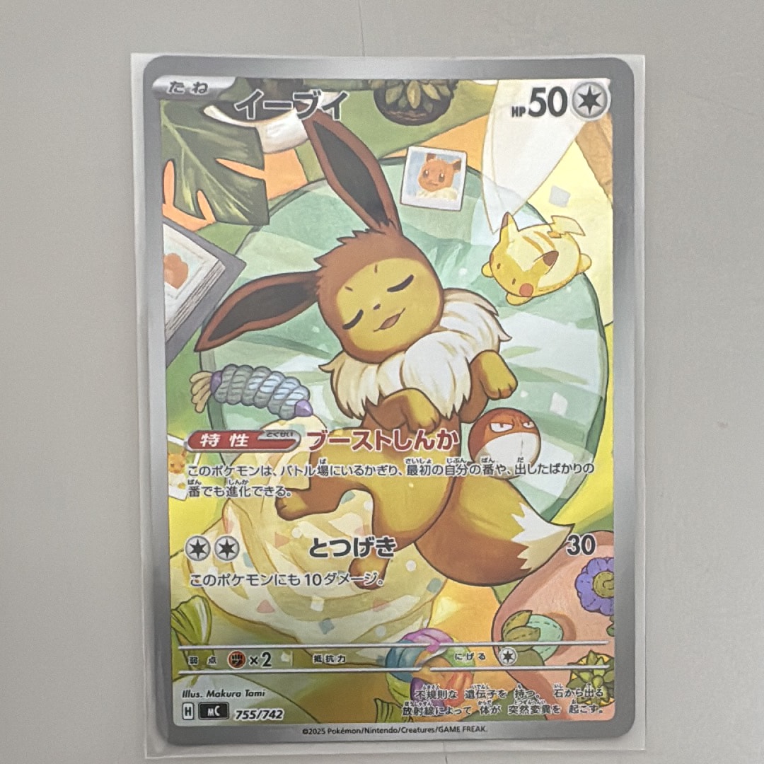 イーブイ AR仕様 [MC 755/742](スタートデッキ100「バトルコレクション