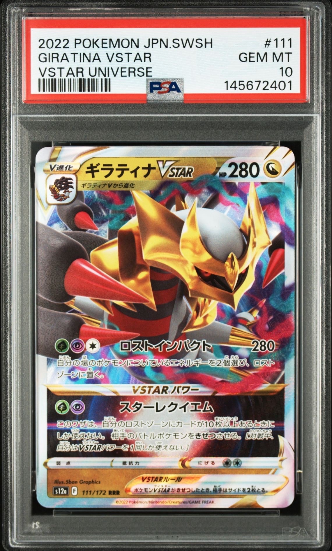 PSA10】ギラティナVSTAR RRR [s12a 111/172](ハイクラスパック「VSTAR