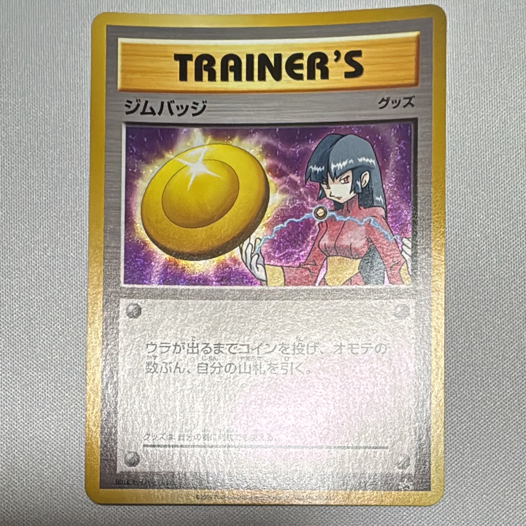 ジムバッジ P :ミラー [XY-P](プロモーションカード「ジムバッジゲットバトル 上位入賞」)
