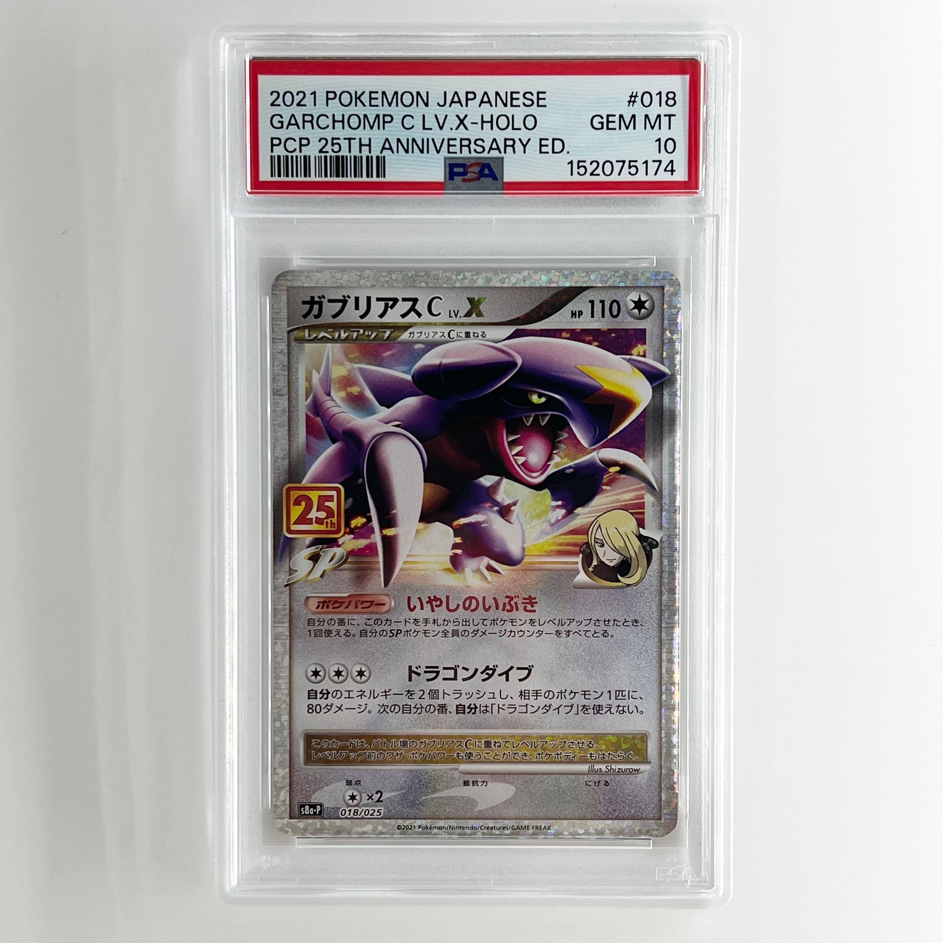 ポケモンブリーダー SR[SM3+ 077/072](強化拡張パック「ひかる伝説