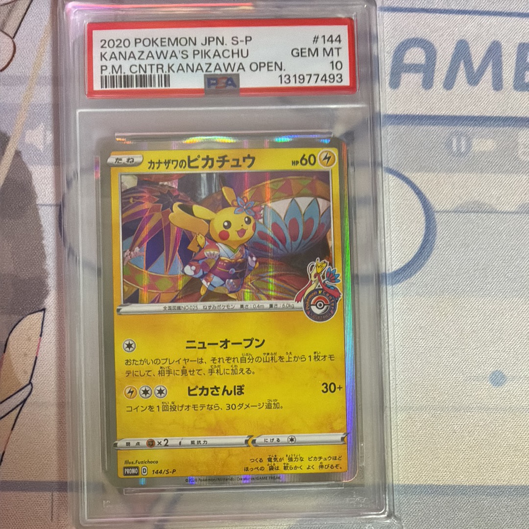 PSA9】カナザワのピカチュウ: プロモ (マークあり) [S-P 144