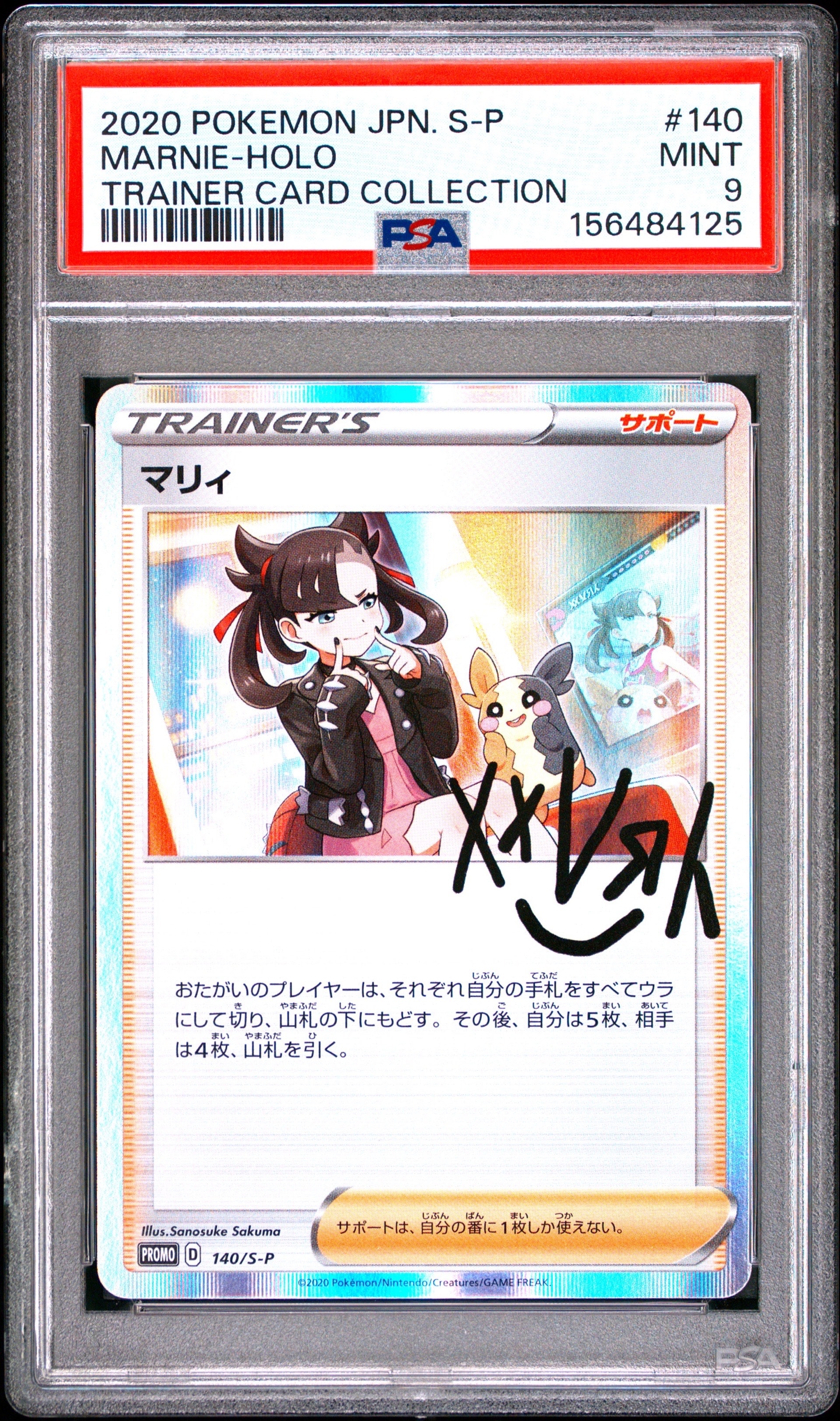 【PSA10】マリィの練習 プロモ PROMO 140/S-P #946 PSA10】マリィ（マリィの練習）: プロモ[S-P 140](プロモーション