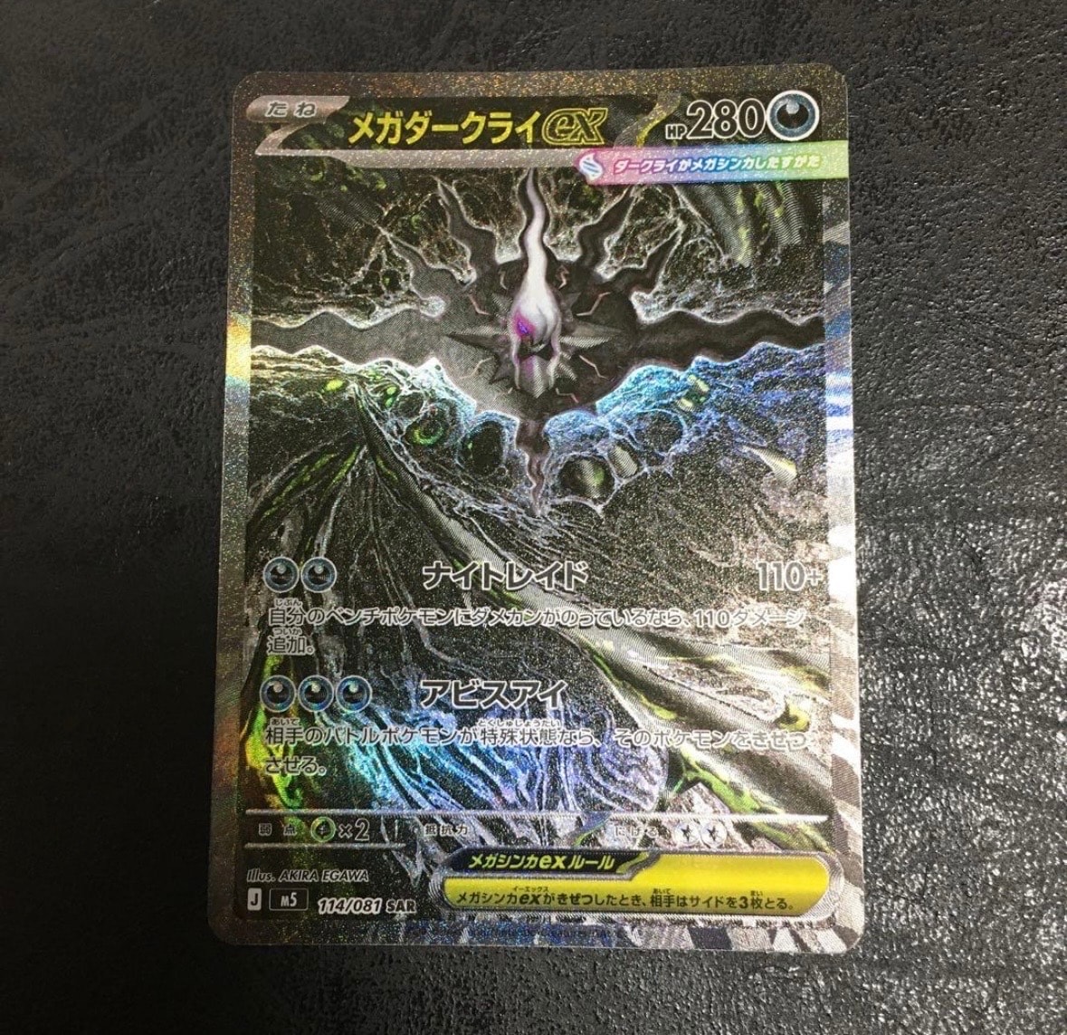 幻影のゾロア PROMO [L-P] (小学館 ポケモンカードゲーム デザイン