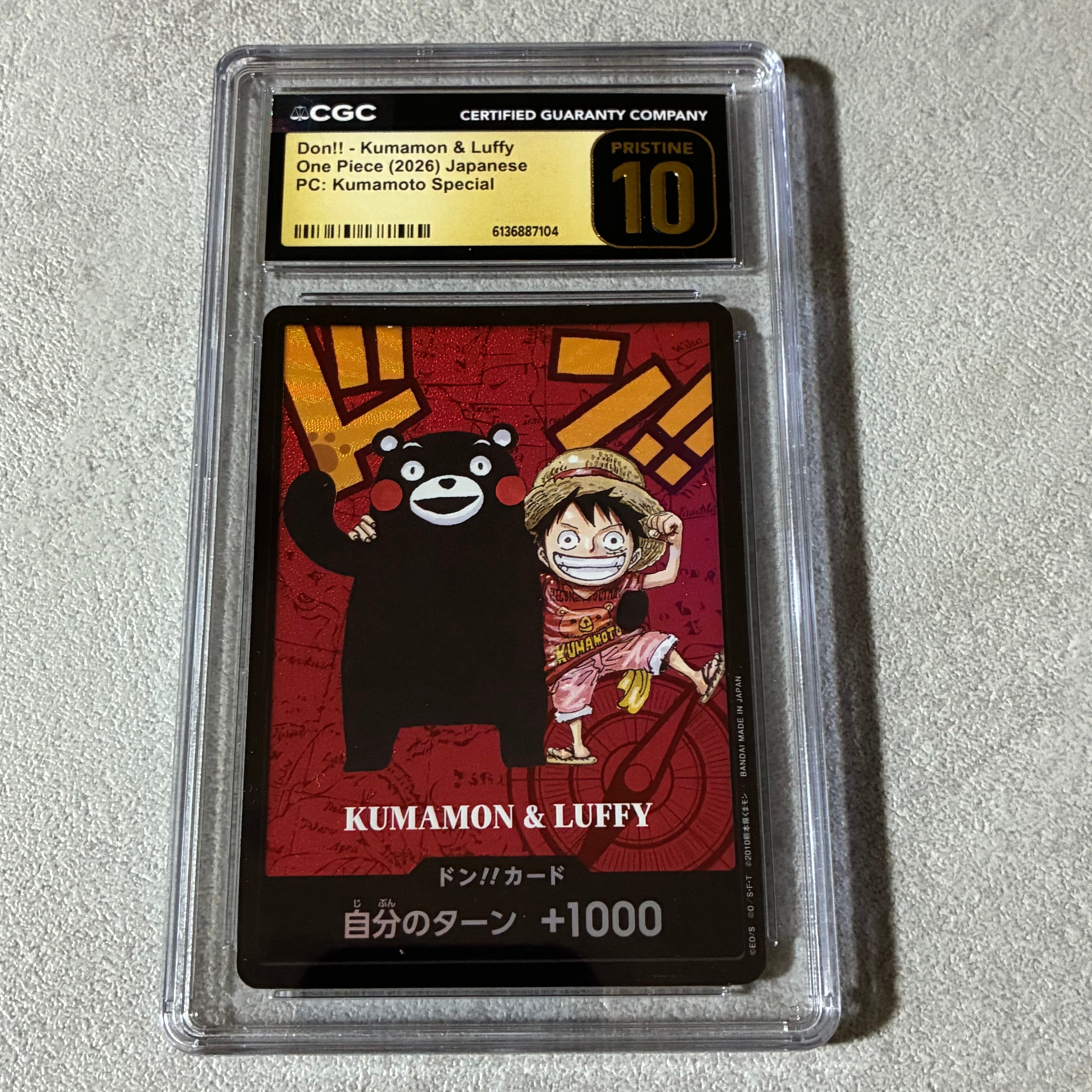 ドン!!カード : くまモン&ルフィ (プレミアムカードコレクション「熊本
