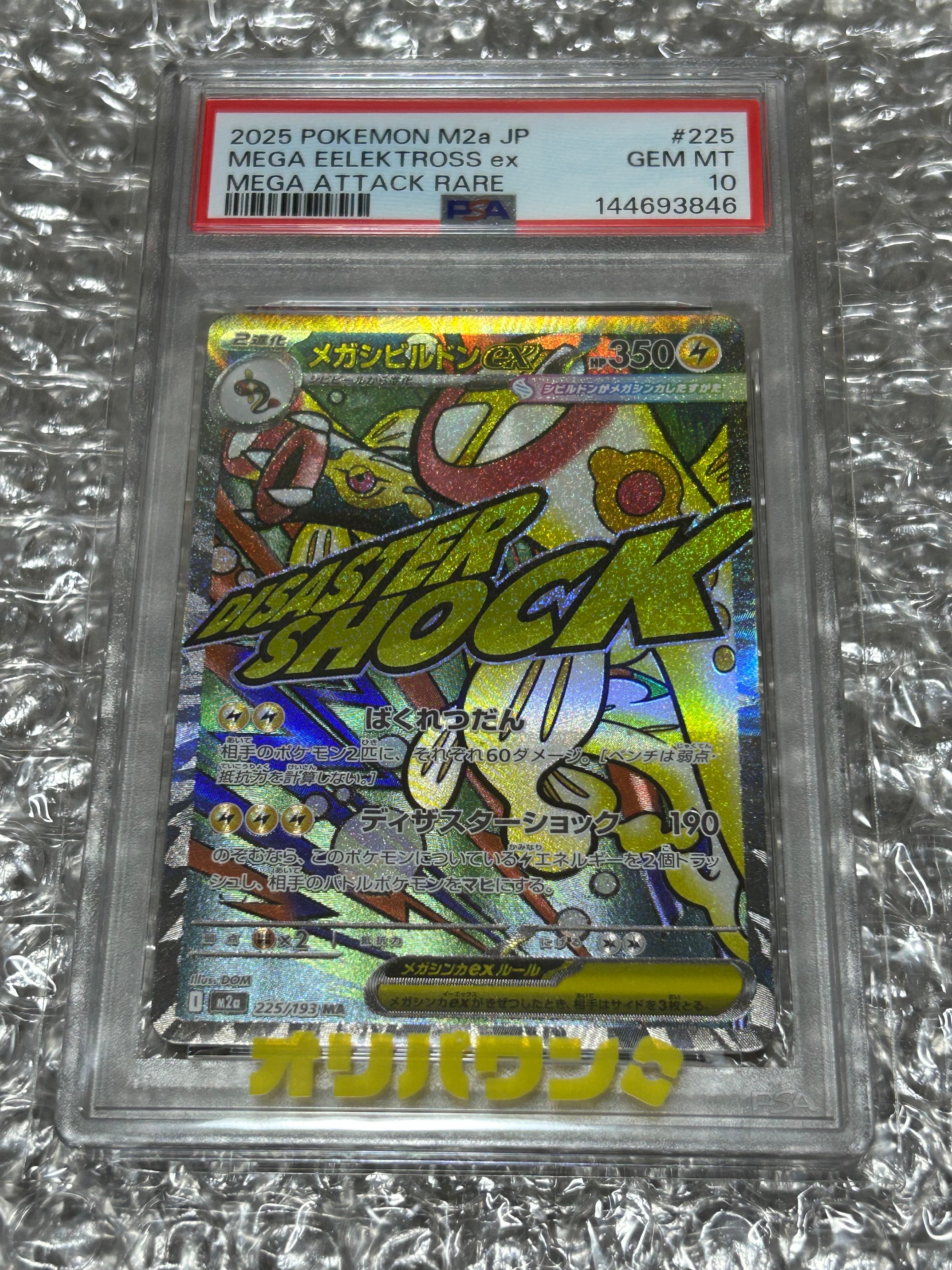 リーリエのピッピex SAR [SV9 126/100](拡張パック「バトル