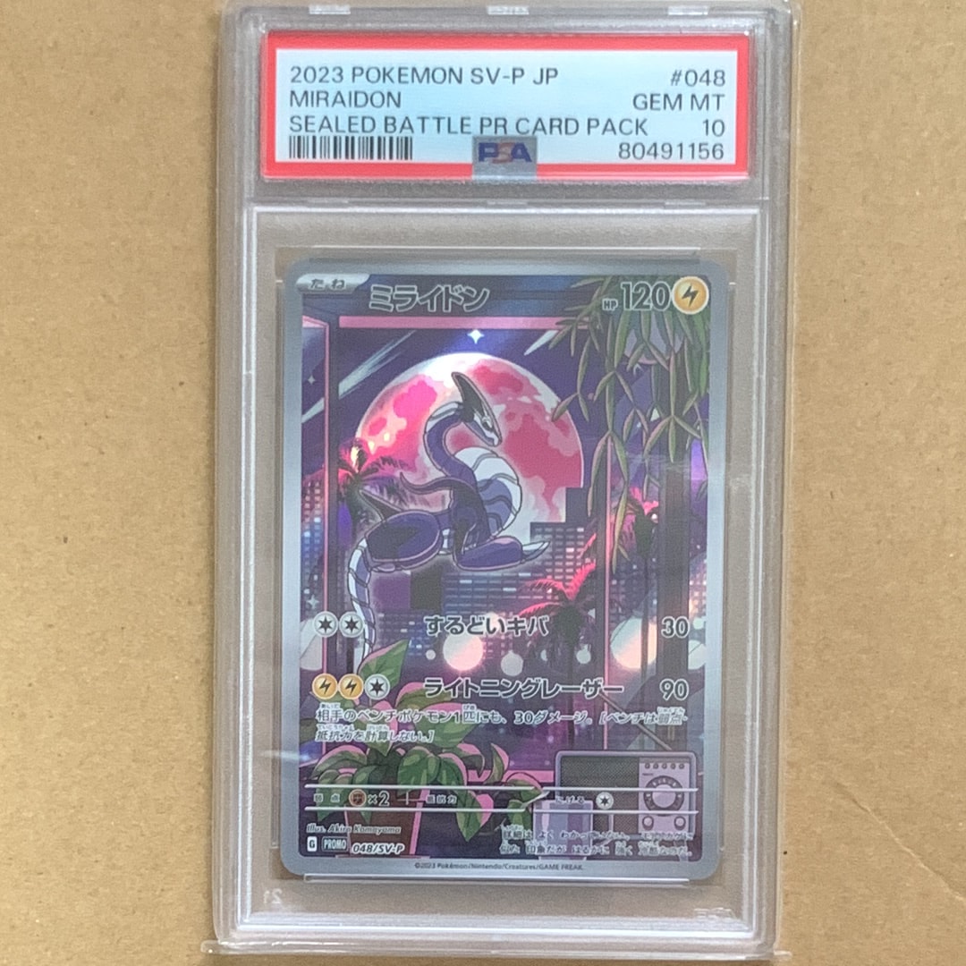 ミライドン: プロモ [SV-P 048](プロモーションカード「SV-P」)の新品