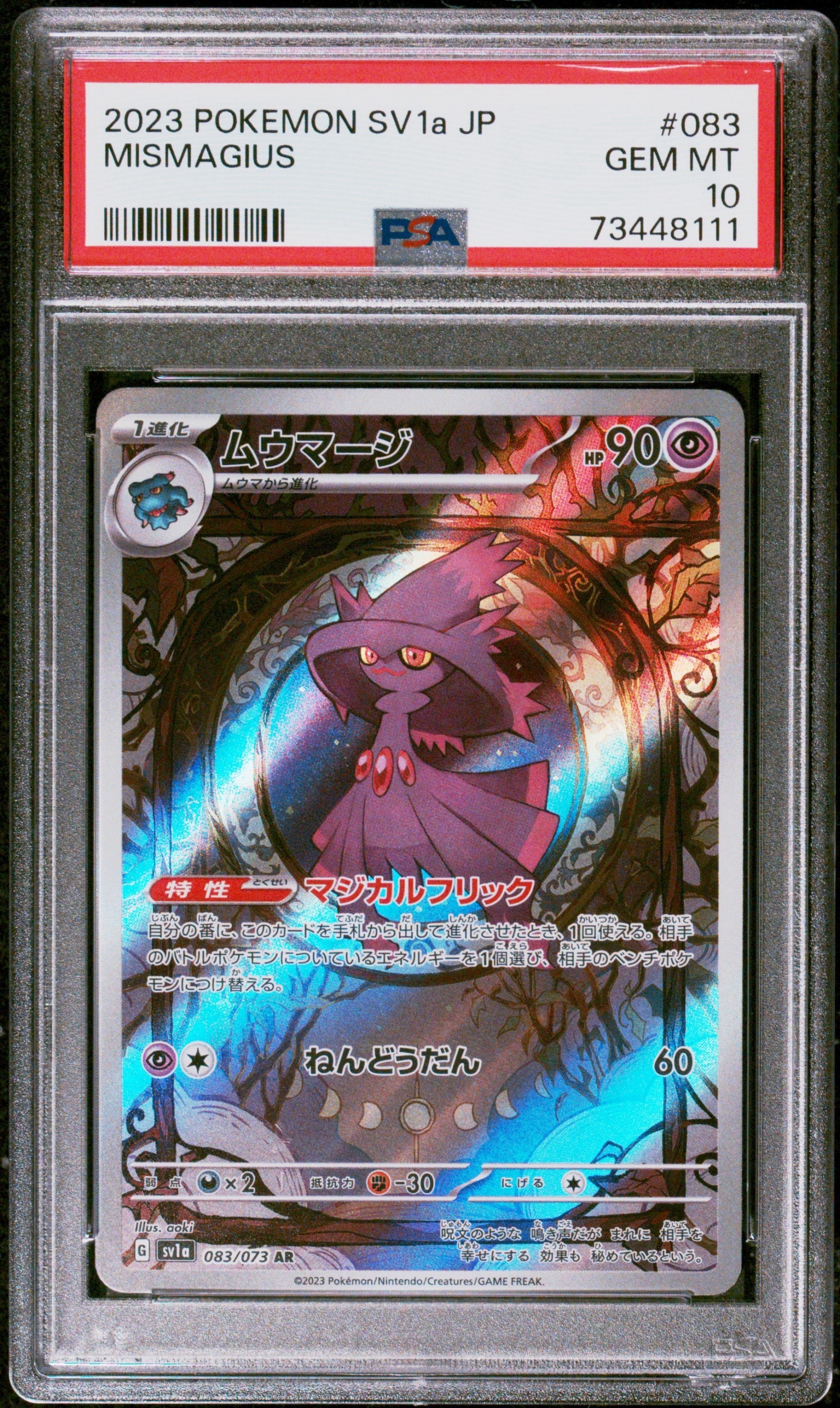 フシギバナ: プロモ[S8a-P 002/025](プロモカードパック 25th