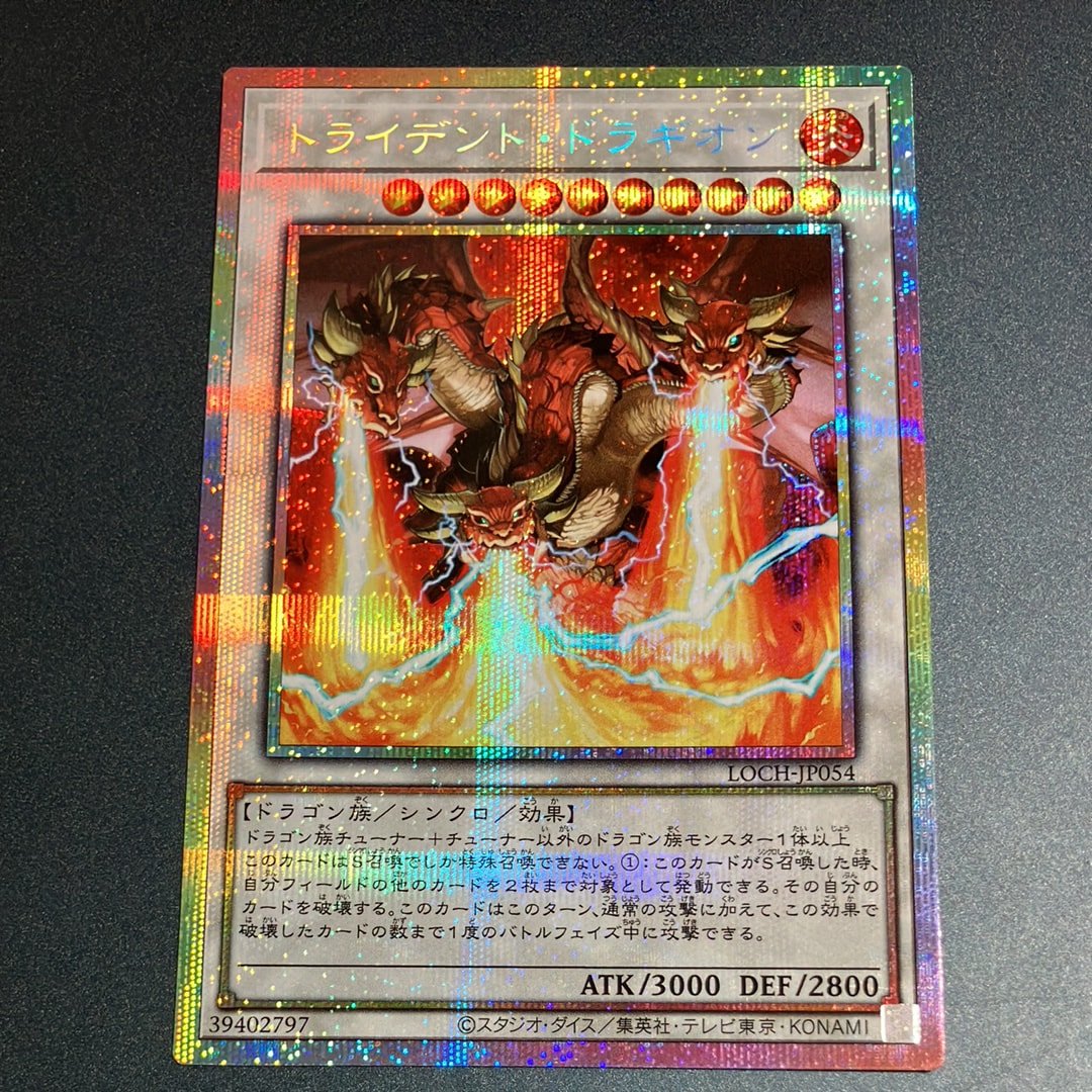 トライデント・ドラギオン PSE [LOCH-JP054](リミットオーバーコレクション ザ ヒーローズ)