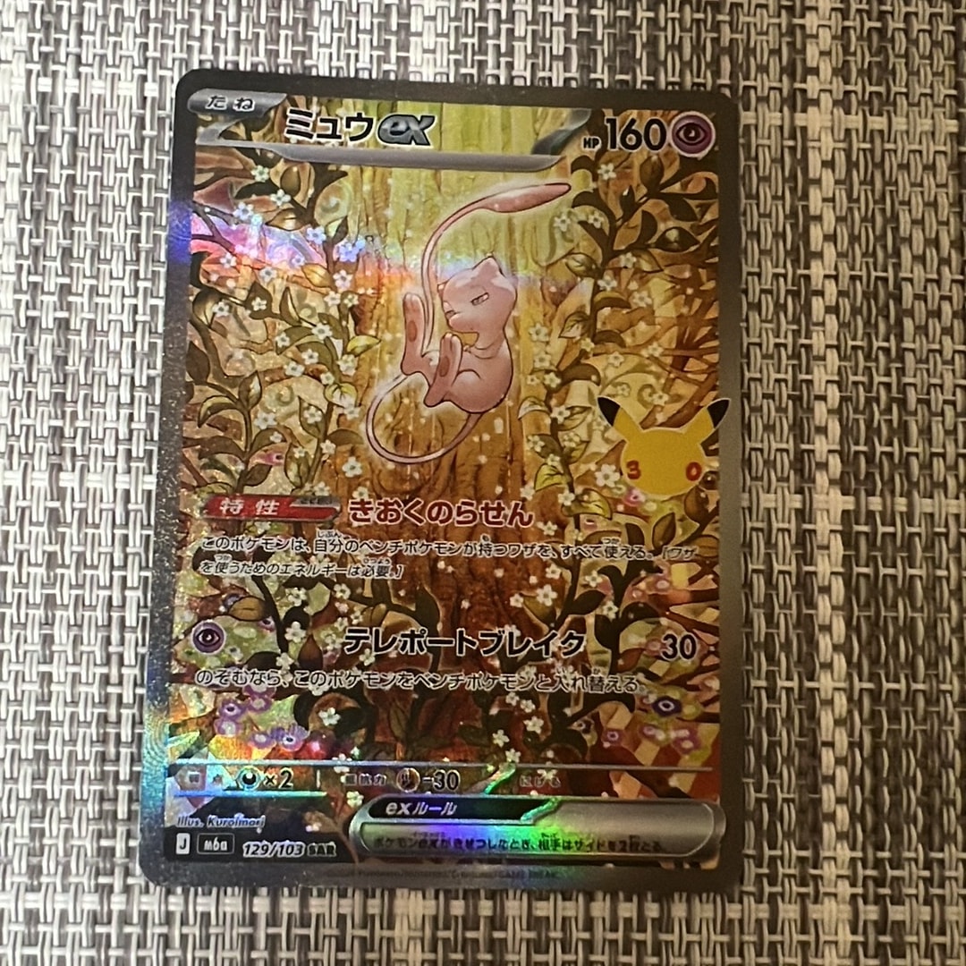 ミュウex SAR [M6a 129/103](拡張パック「30th CELEBRATION」)