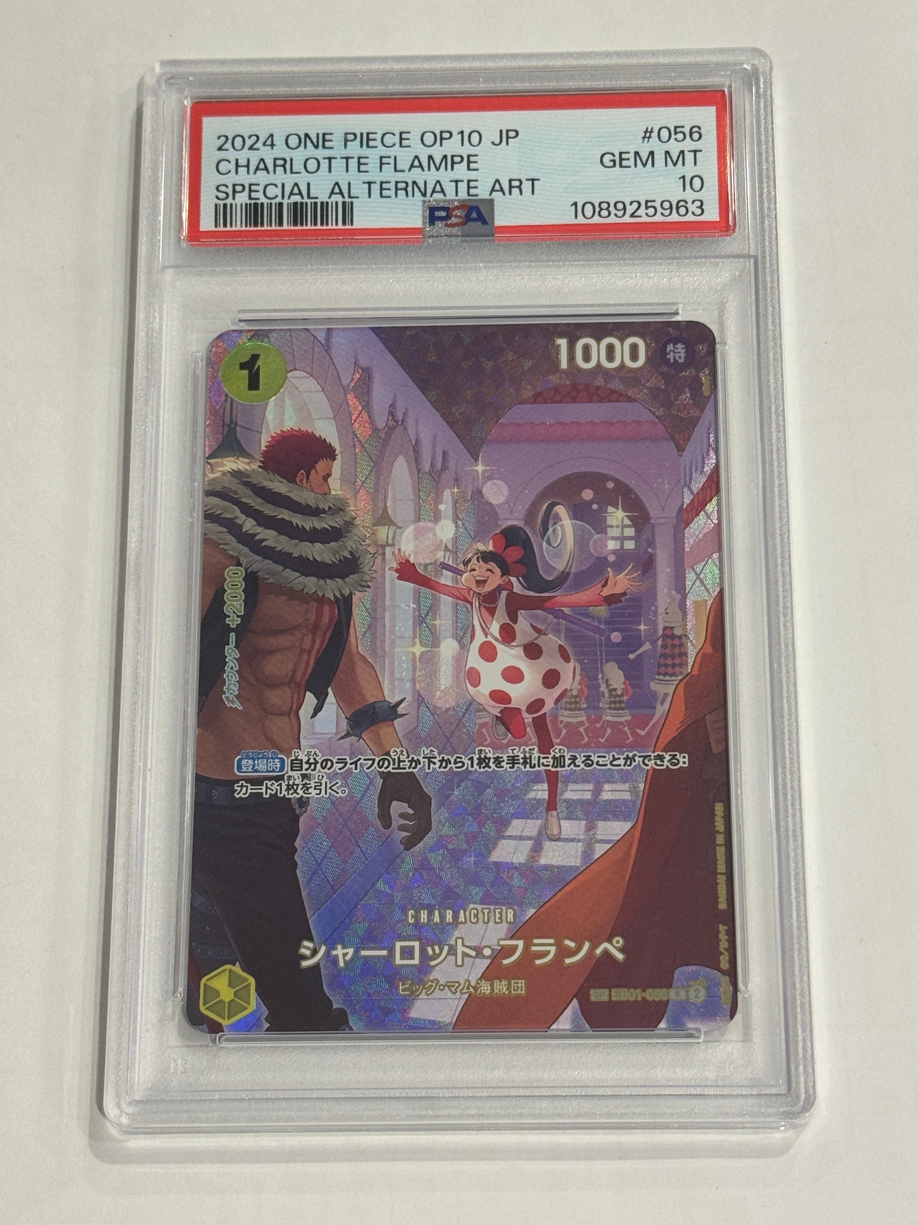 PSA10】シャーロット・フランペ R-SPC :フルアート [EB01-056 PSA10】シャーロット・フランペ R-SPC :フルアート [EB01-056