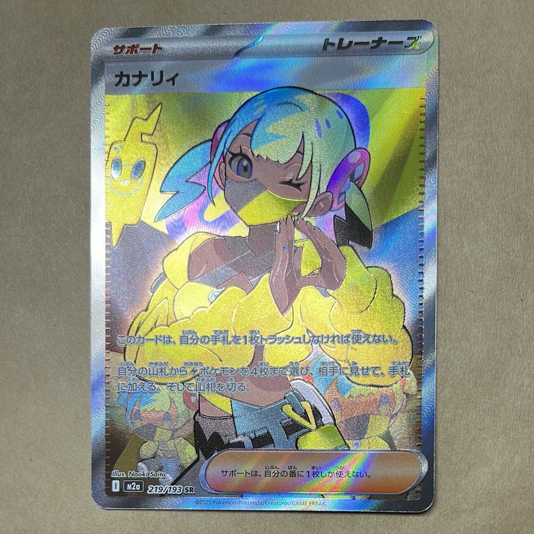 カナリィ SR [M2a 219/193](ハイクラスパック「MEGAドリームex」)