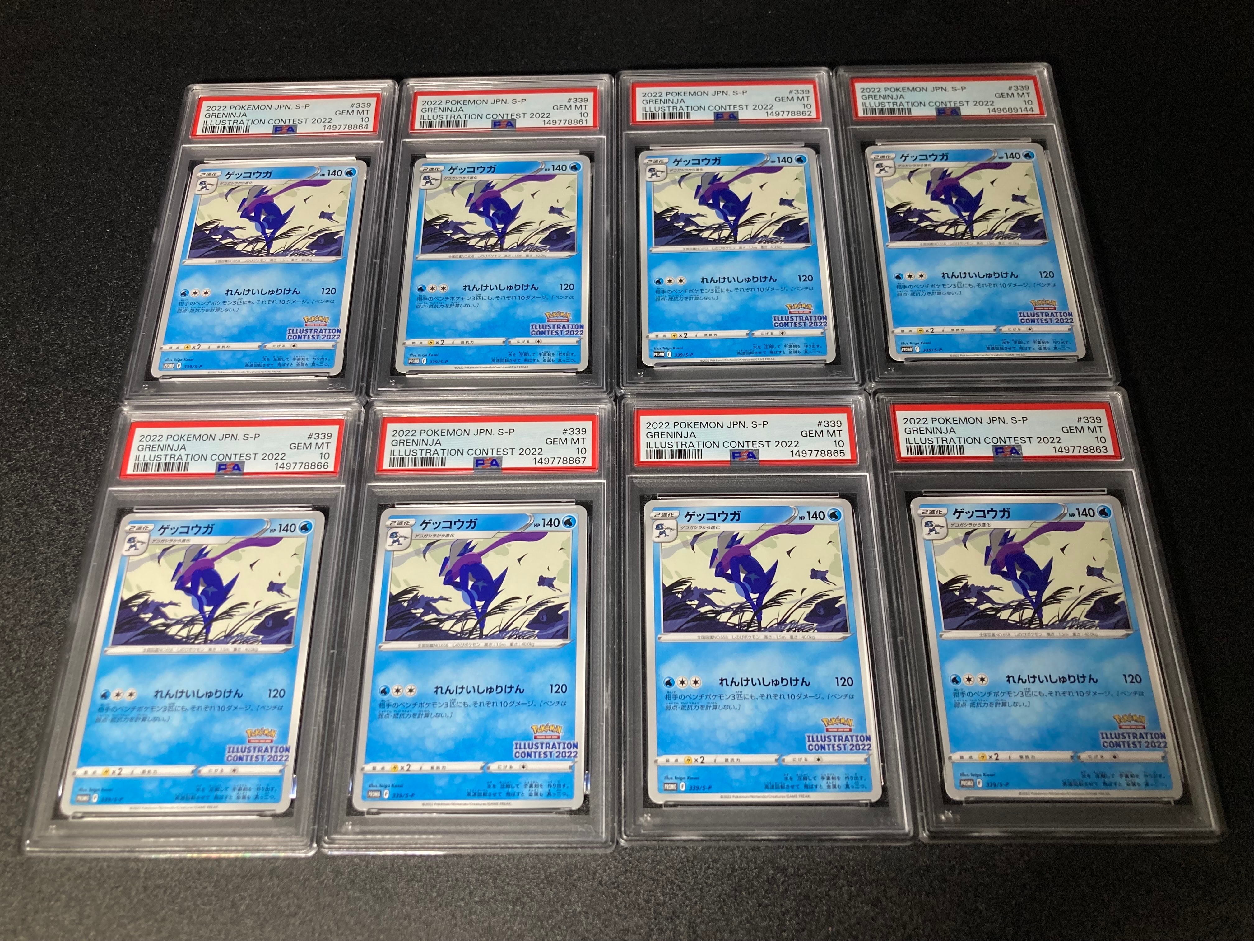 PSA10】ウインディ プロモ[PROMO338 S-P](プロモーションカード