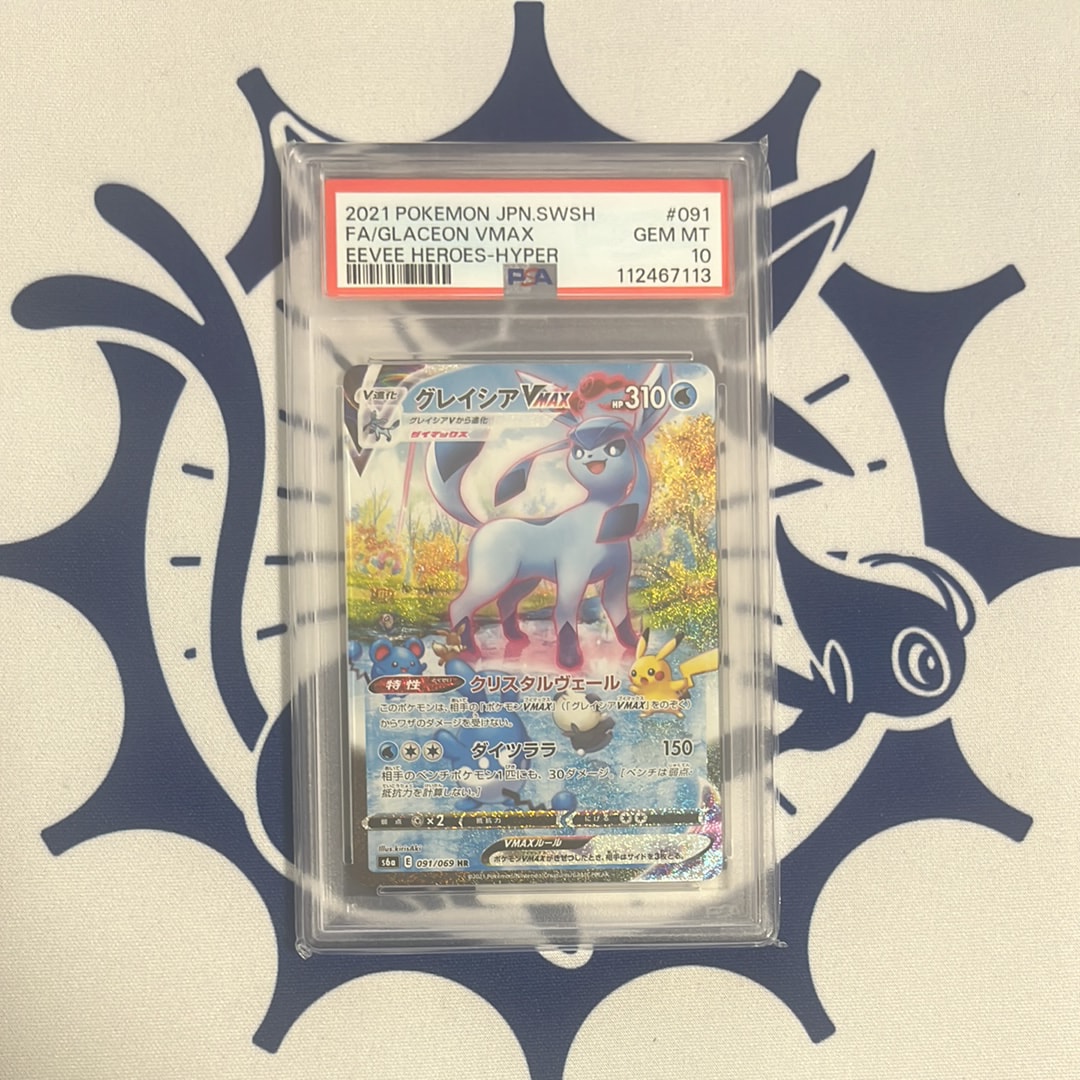 グレイシアVMAX HR: SA[S6a 091/069](強化拡張パック「イーブイヒーローズ」)