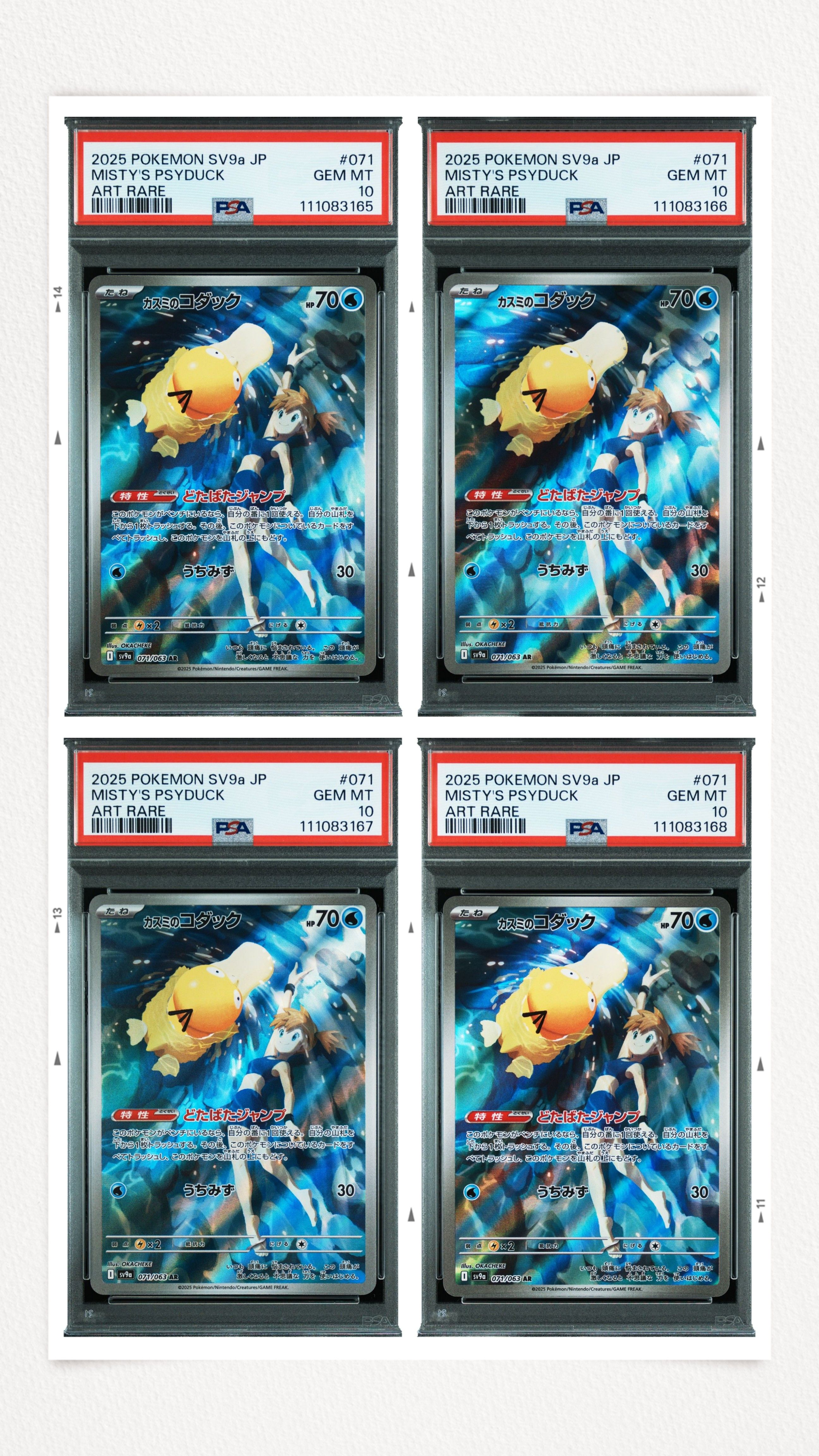 カスミのコダック AR [SV9a 071/063](強化拡張パック「熱風のアリーナ」)