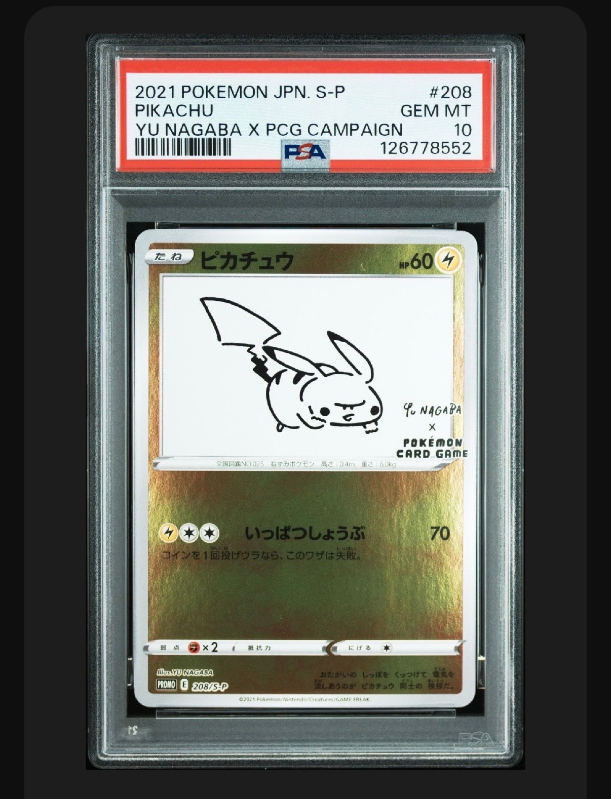 ピカチュウ:プロモ [S-P 208](「YU NAGABA×ポケモンカードゲーム」プロモーションカード「S-P」)
