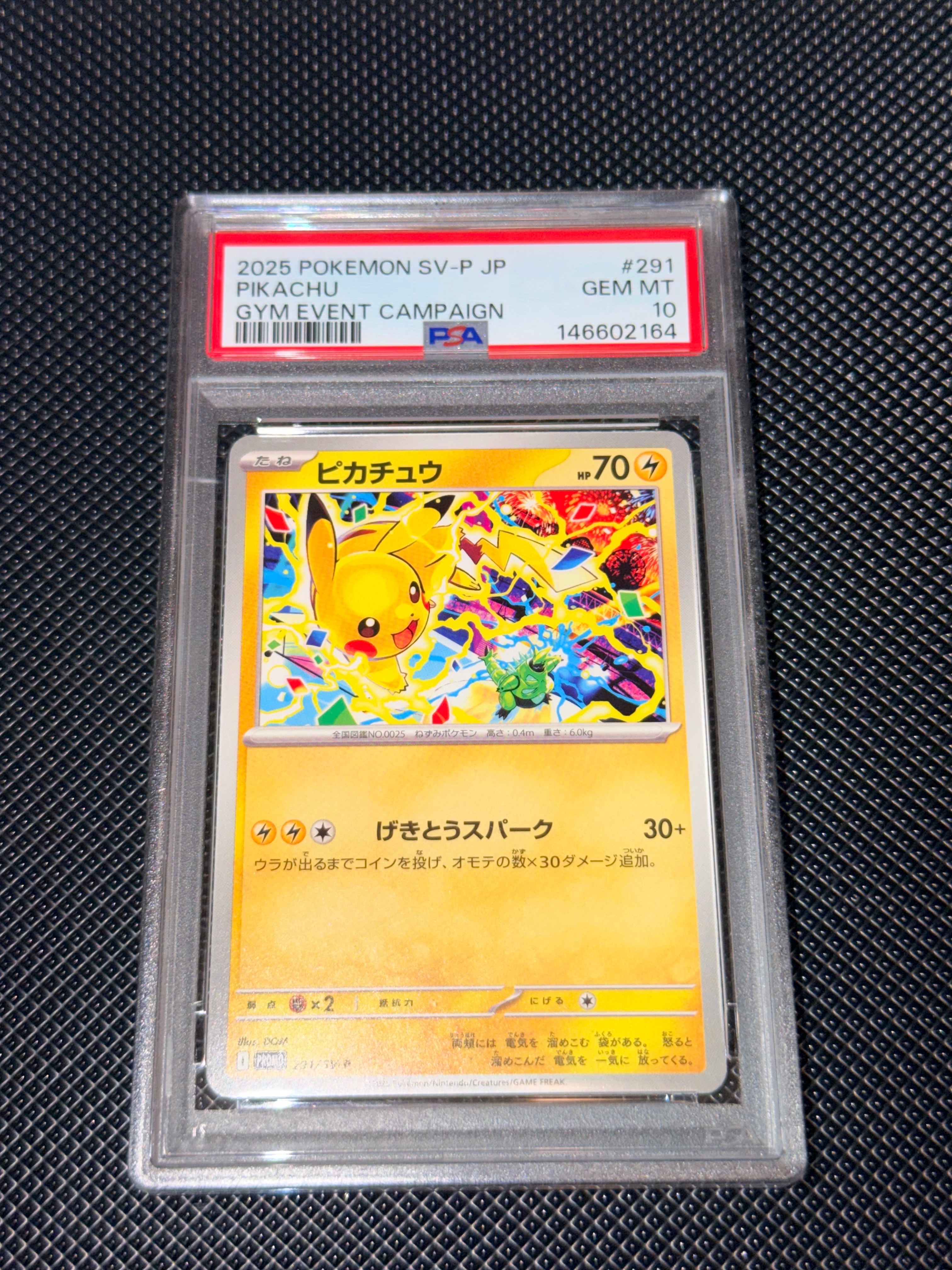 日本代表のピカチュウ: プロモ[XY-P 050/XY-P](プロモーションカード
