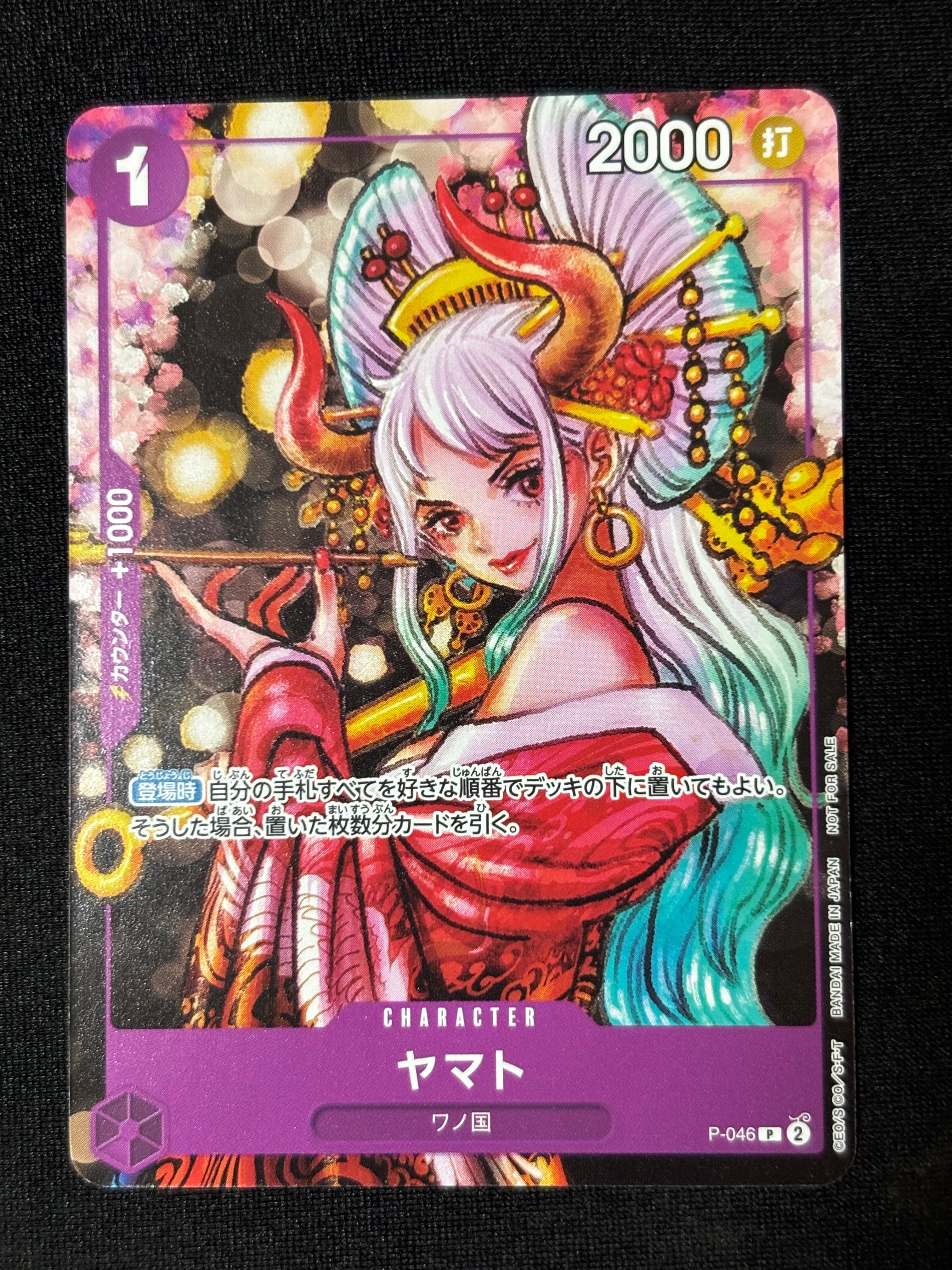 ヤマト P [P-046] (ONE PIECE magazine Vol.17)