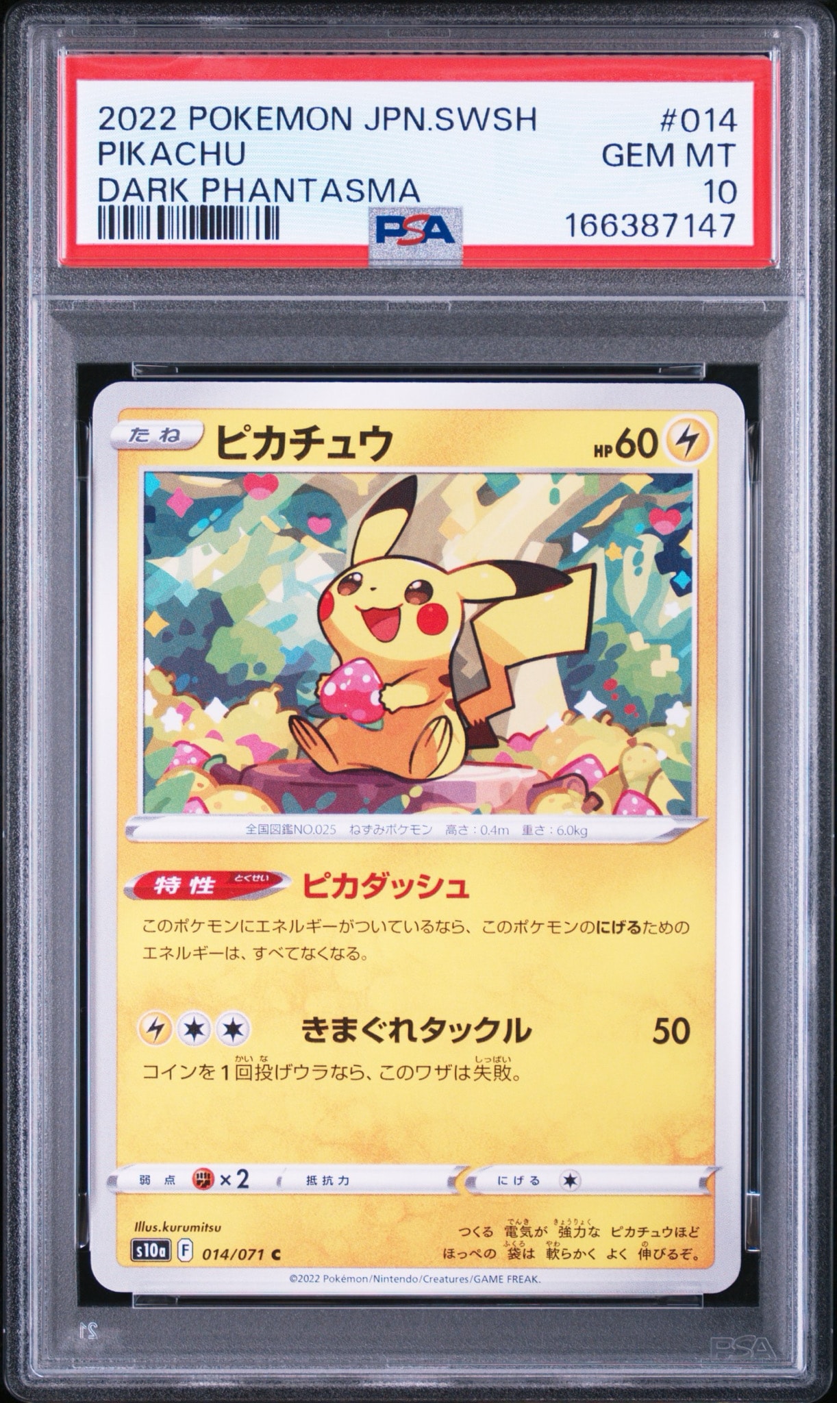 PSA10】ピカチュウ C[s10a 014/071](強化拡張パック「ダーク