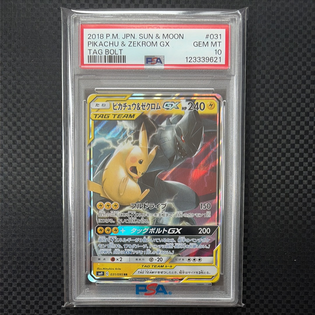 ライチュウ&アローラライチュウGX SR: SA[SM10a 057/054](強化拡張