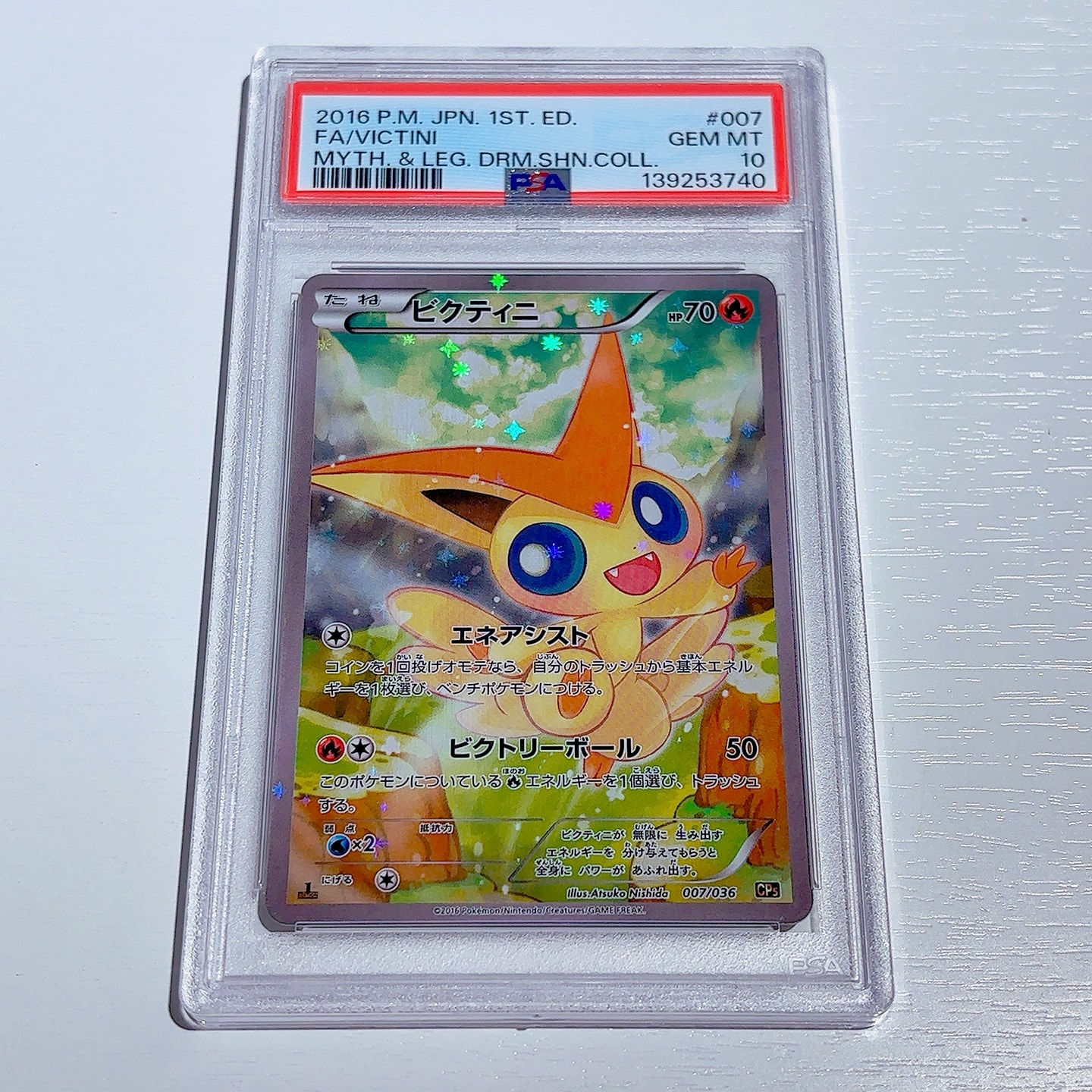 ビクティニ :1ED [CP5 007/036](コンセプトパック 「幻・伝説ドリーム