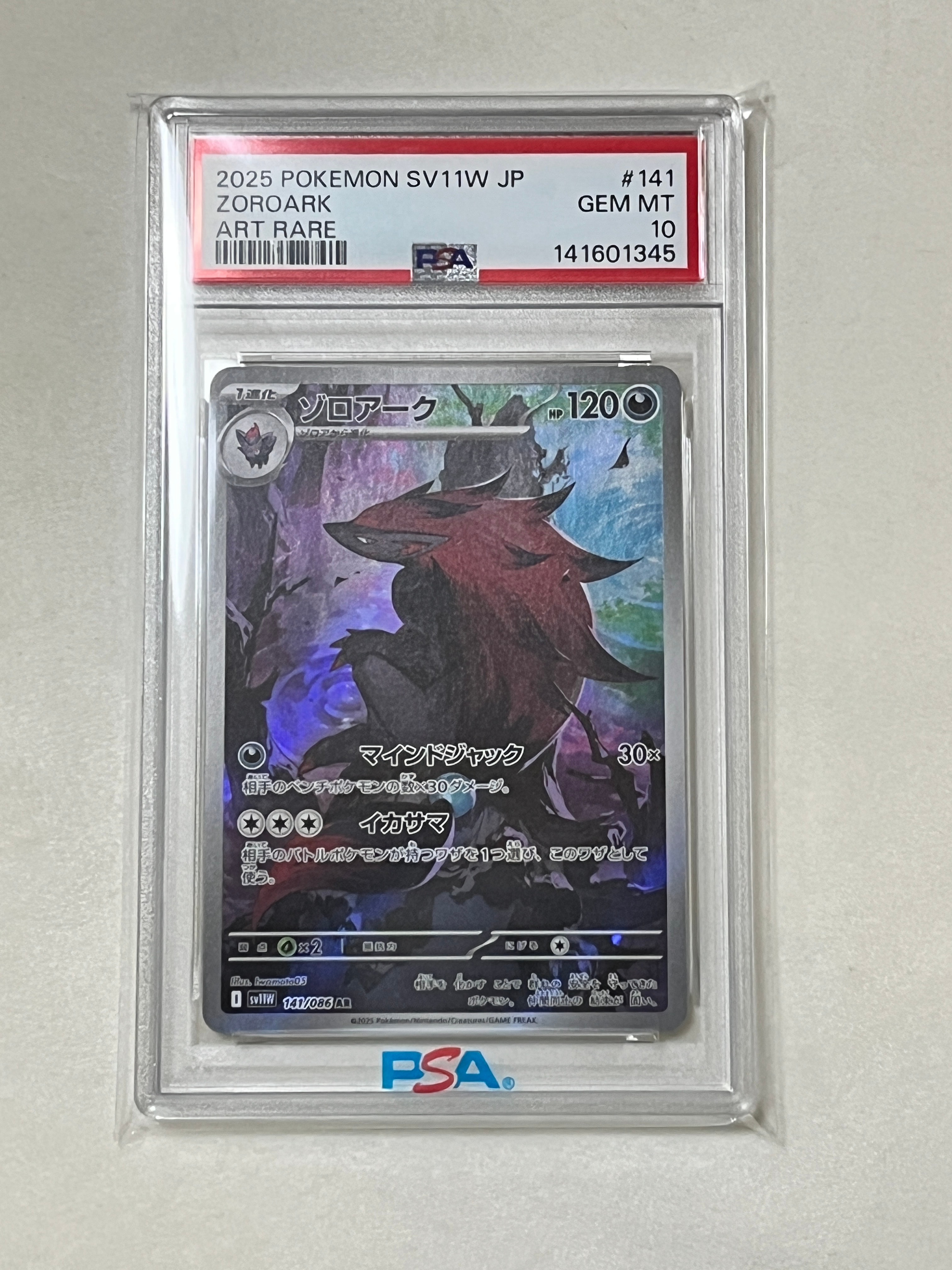 PSA10】ゾロアーク AR [SV11W 141/086](拡張パック「ホワイトフレア