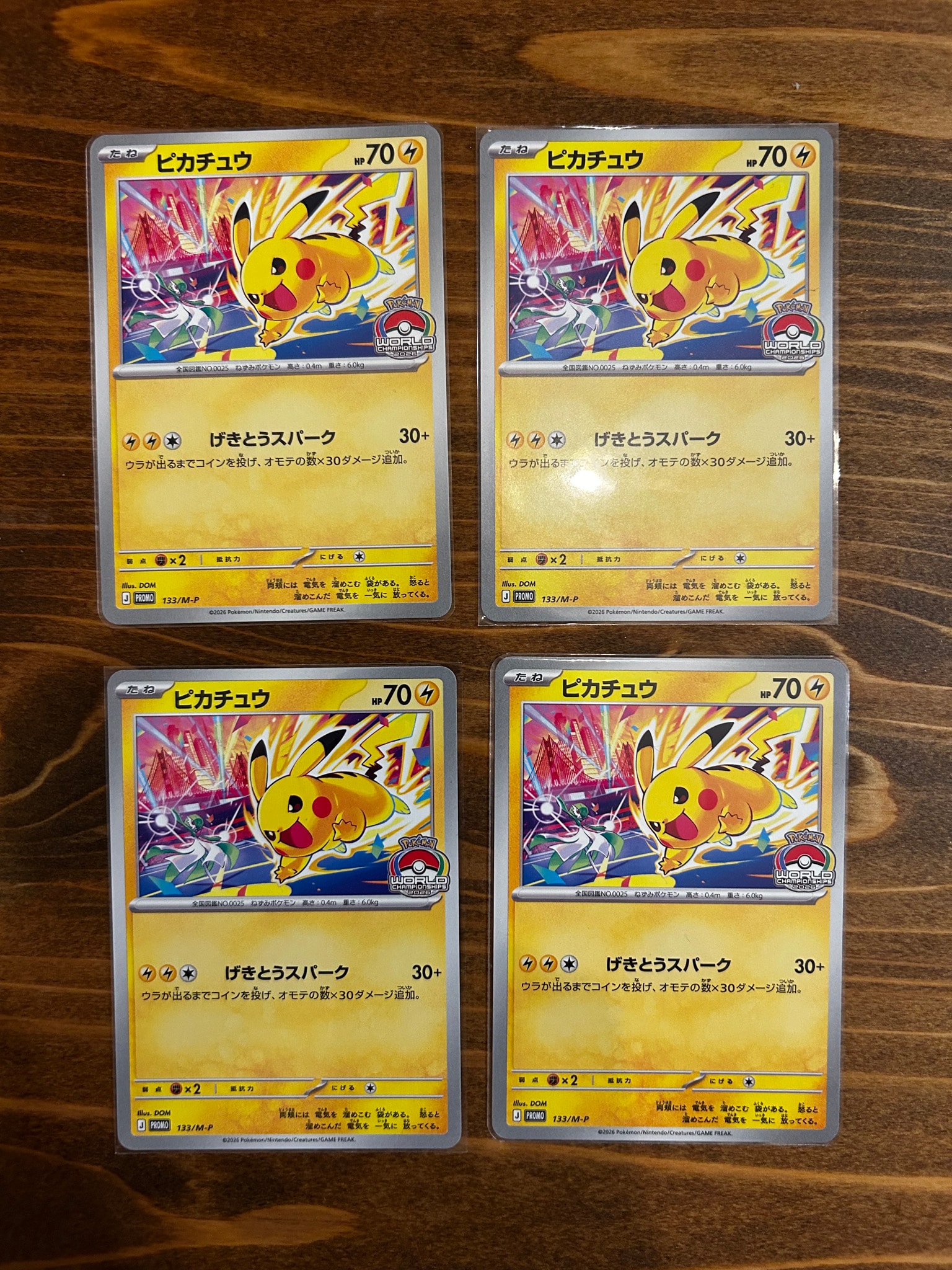 ピカチュウ プロモ [133/M-P](メガ「プロモーションカード」)